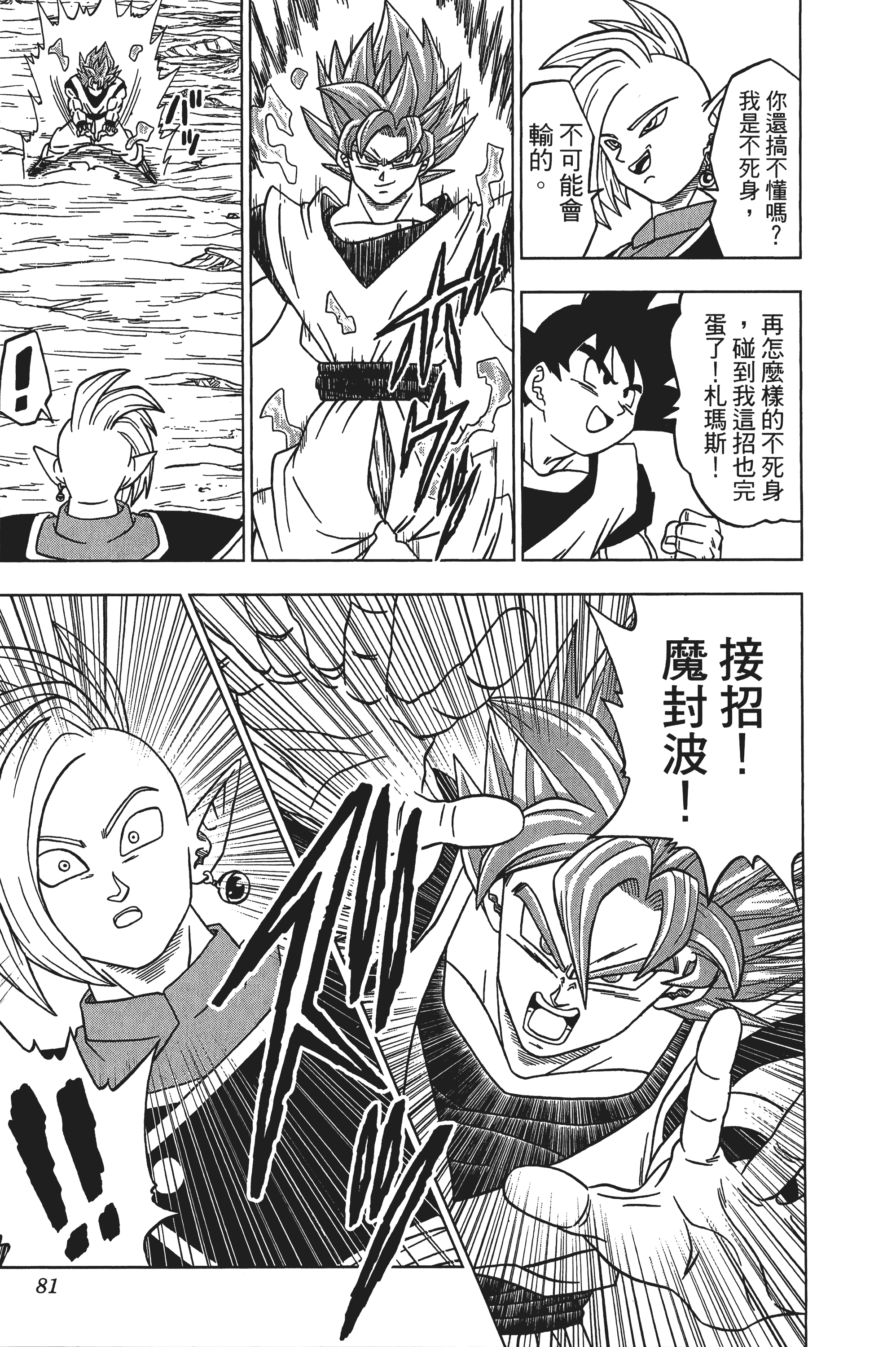 Page 82