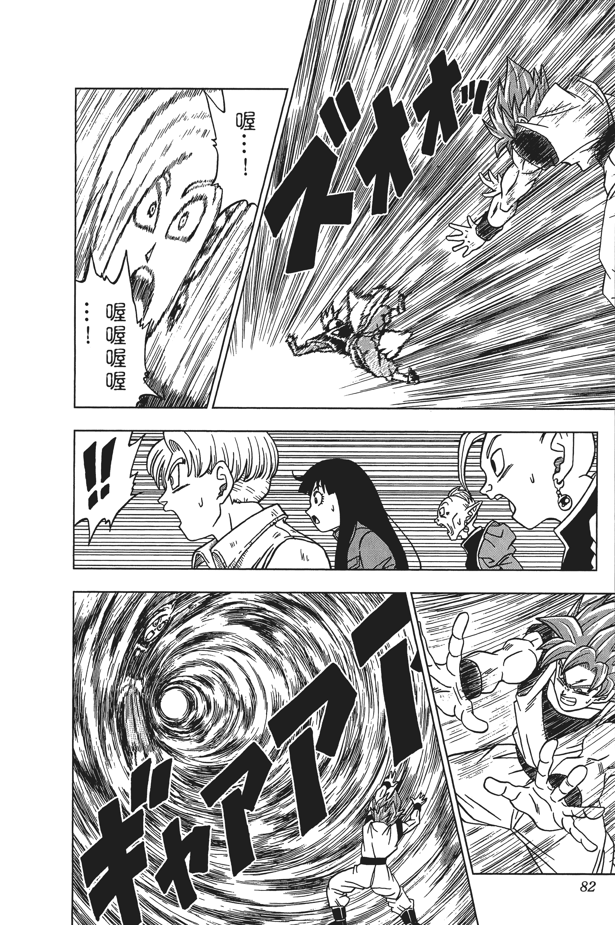 Page 83