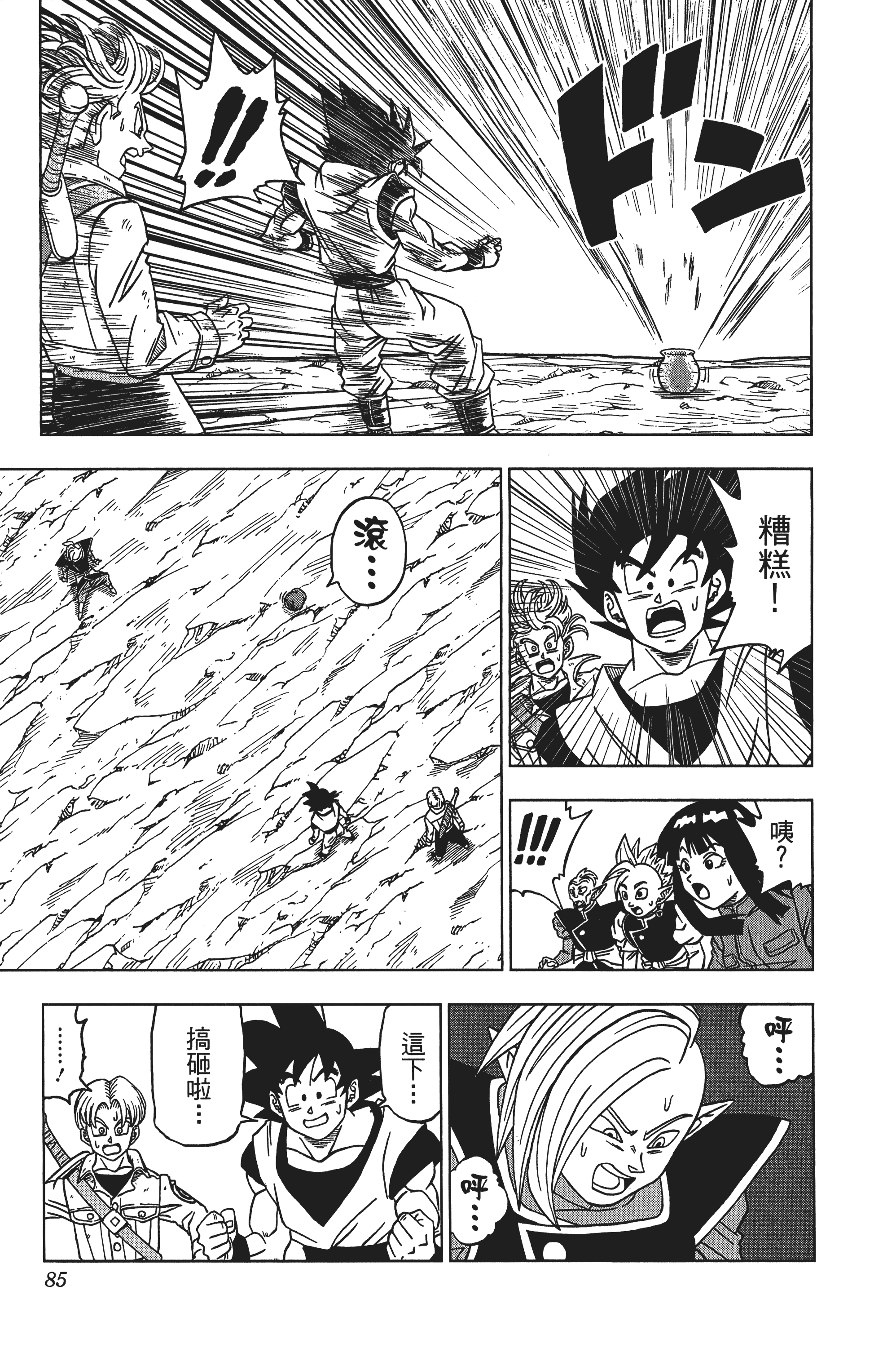 Page 86