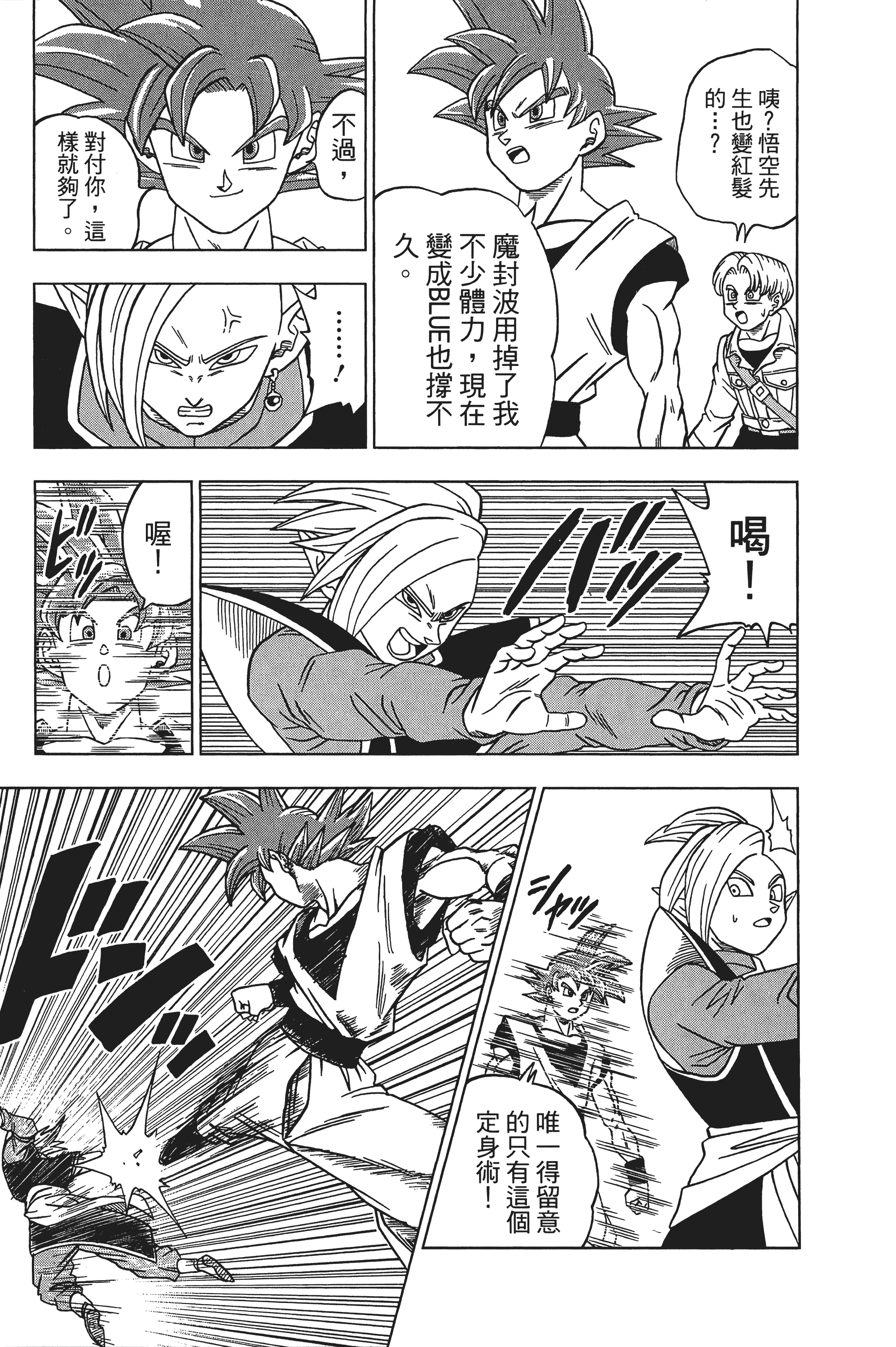 Page 88