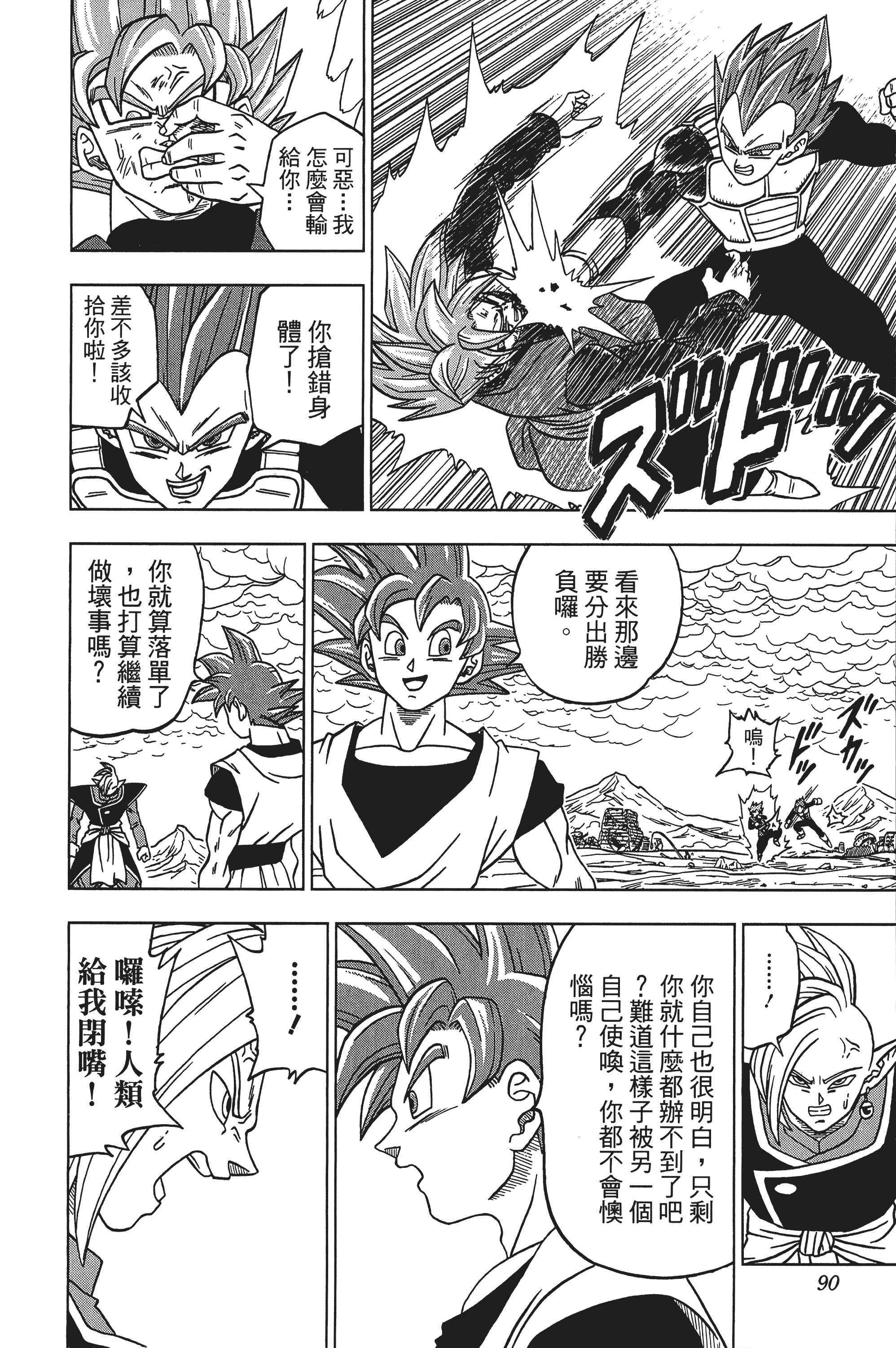 Page 91