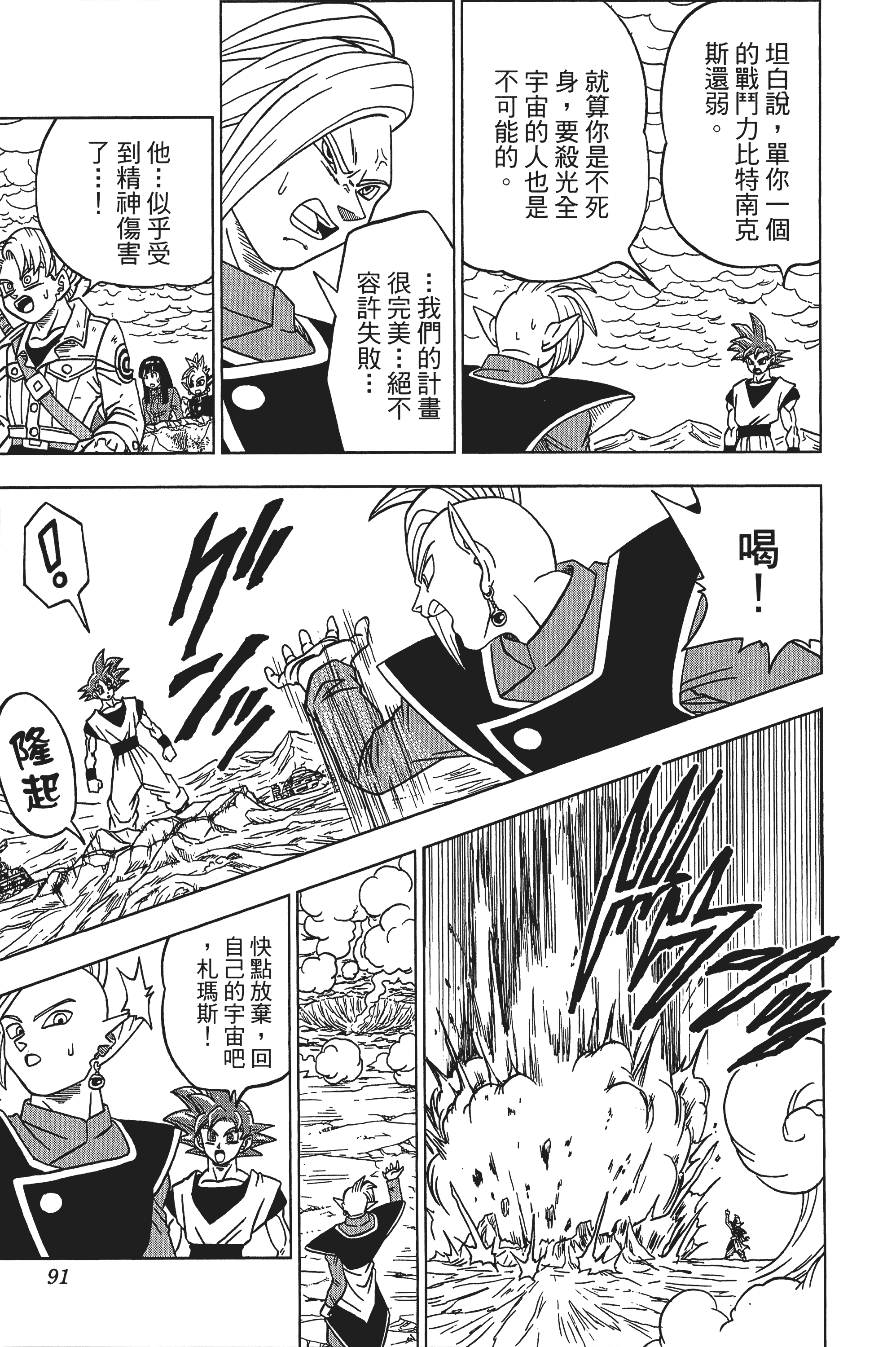 Page 92