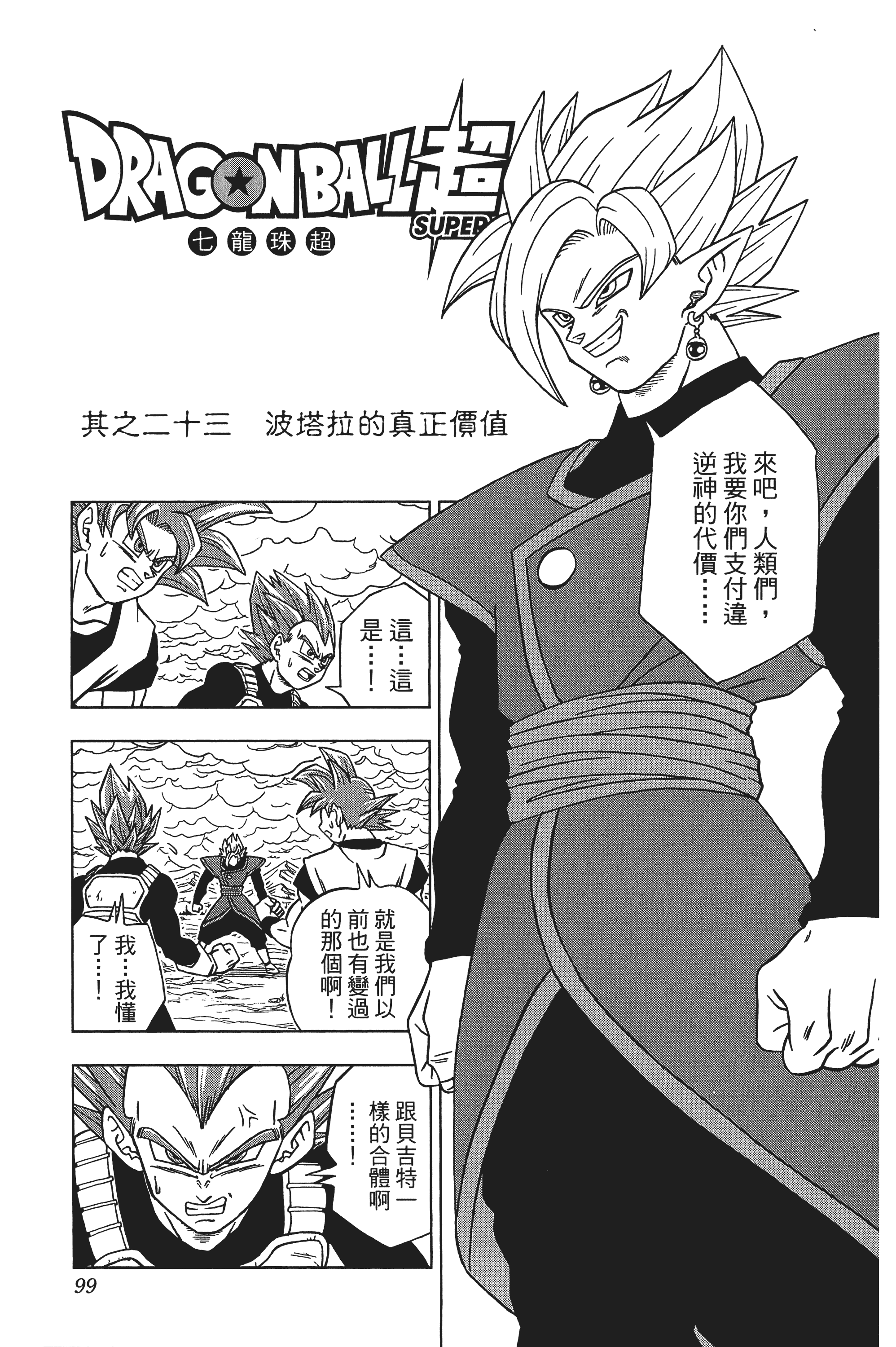 Page 100
