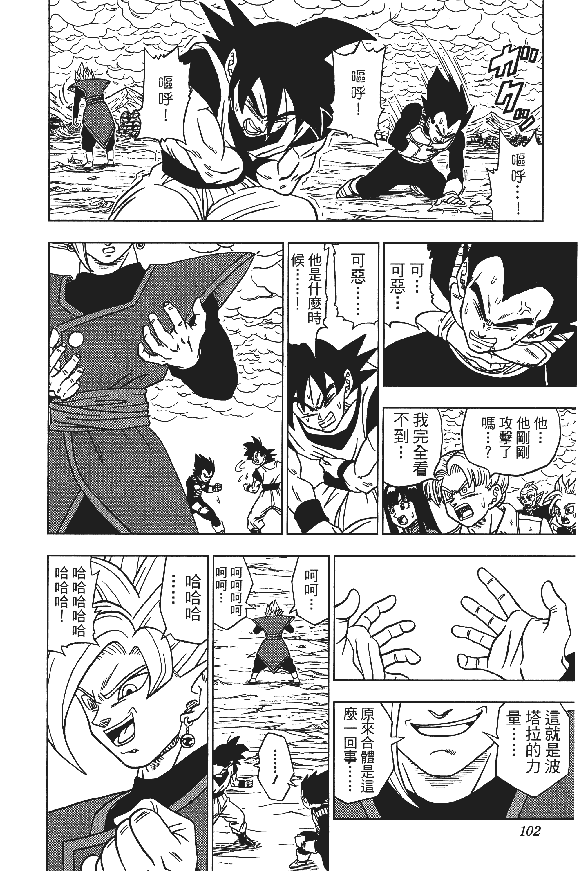 Page 103