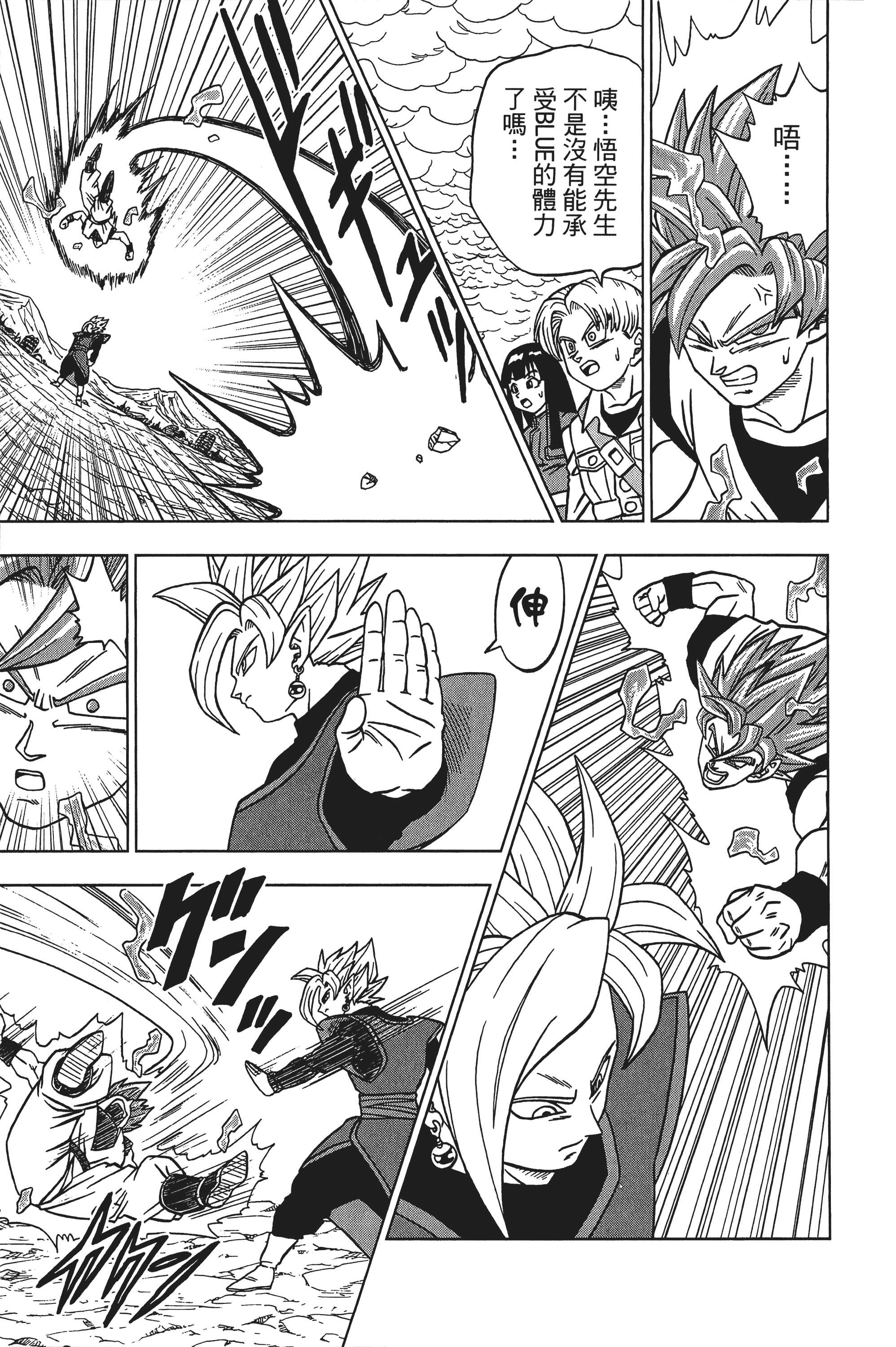 Page 106