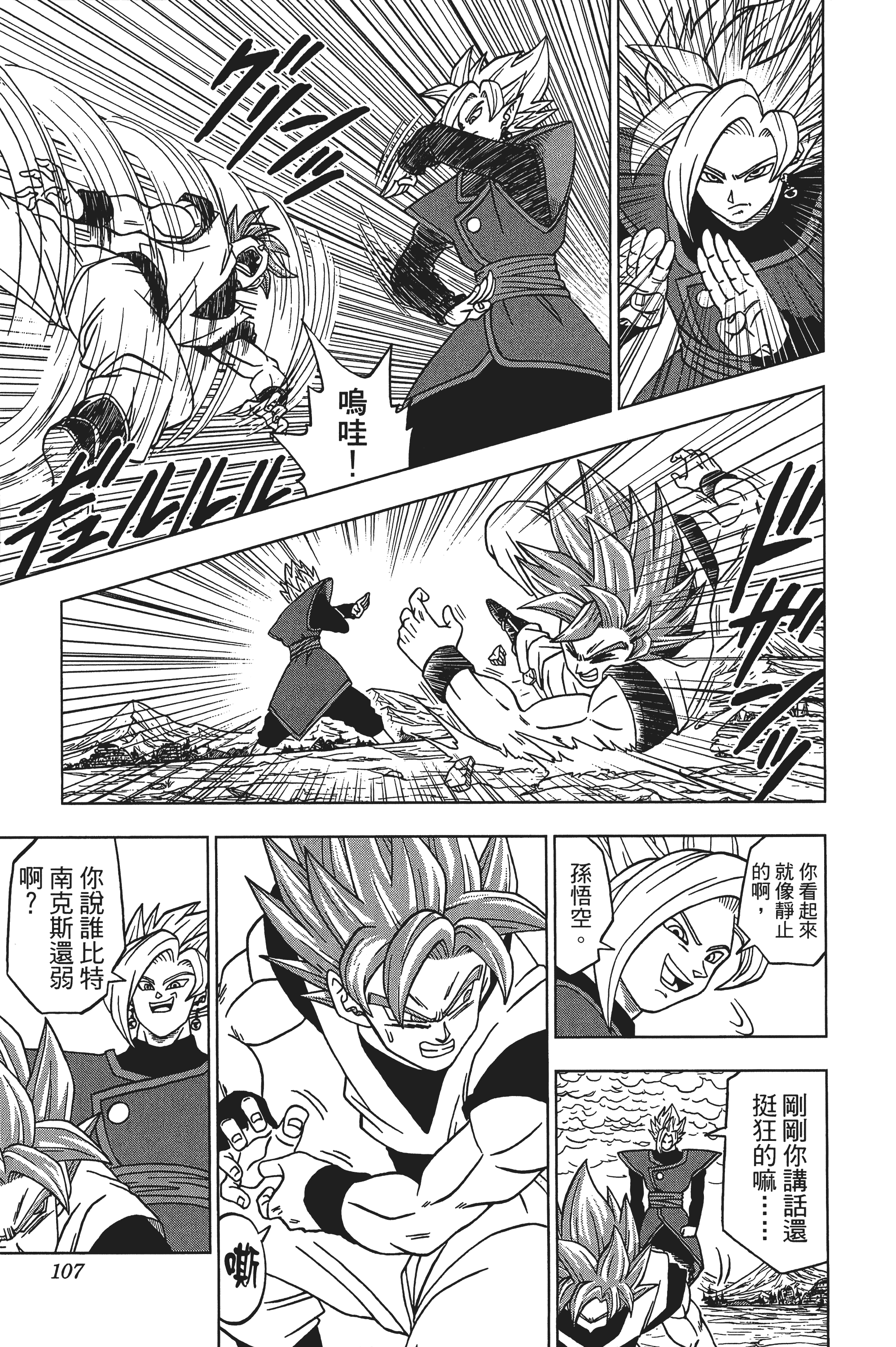 Page 108