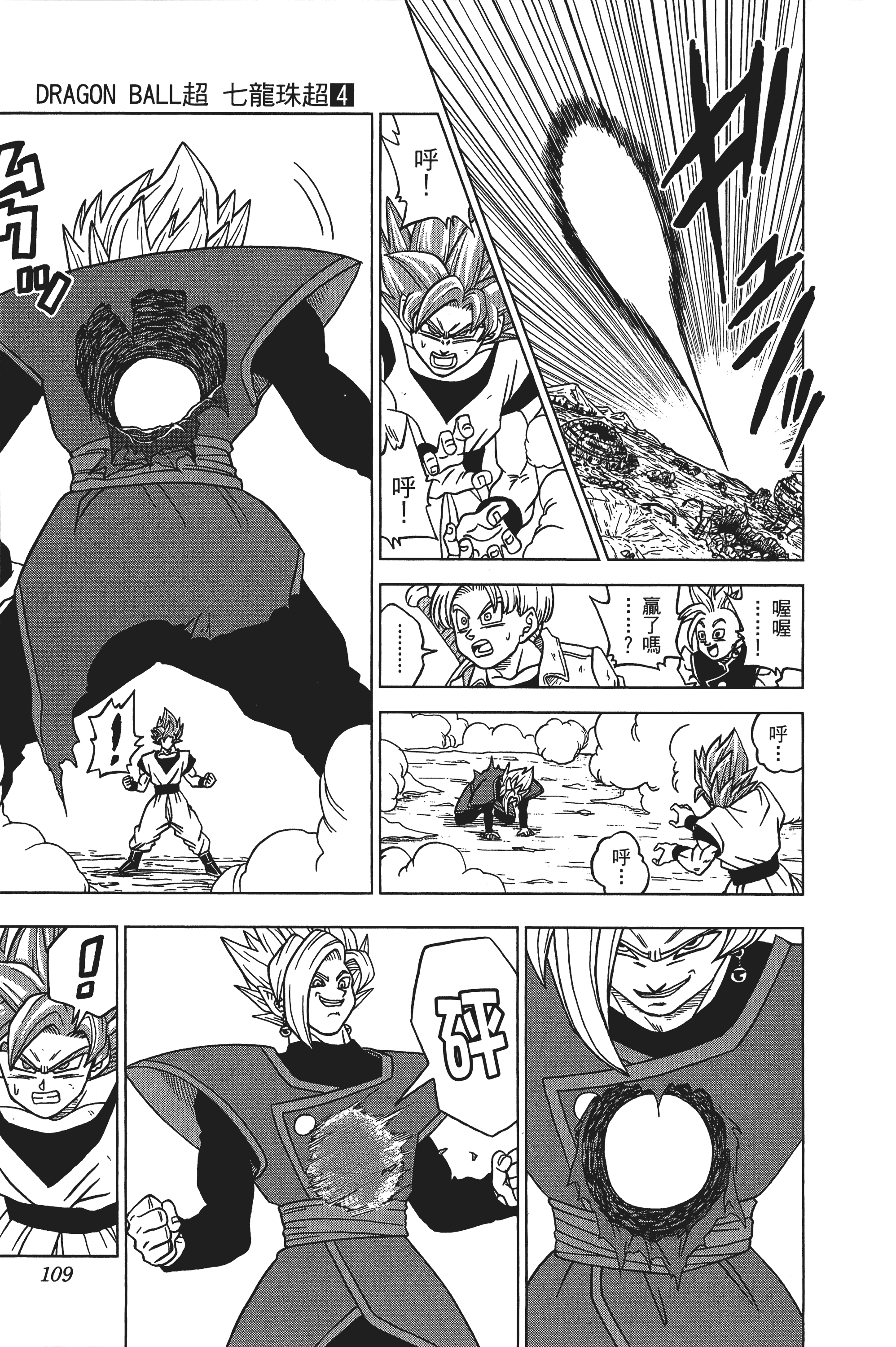 Page 110