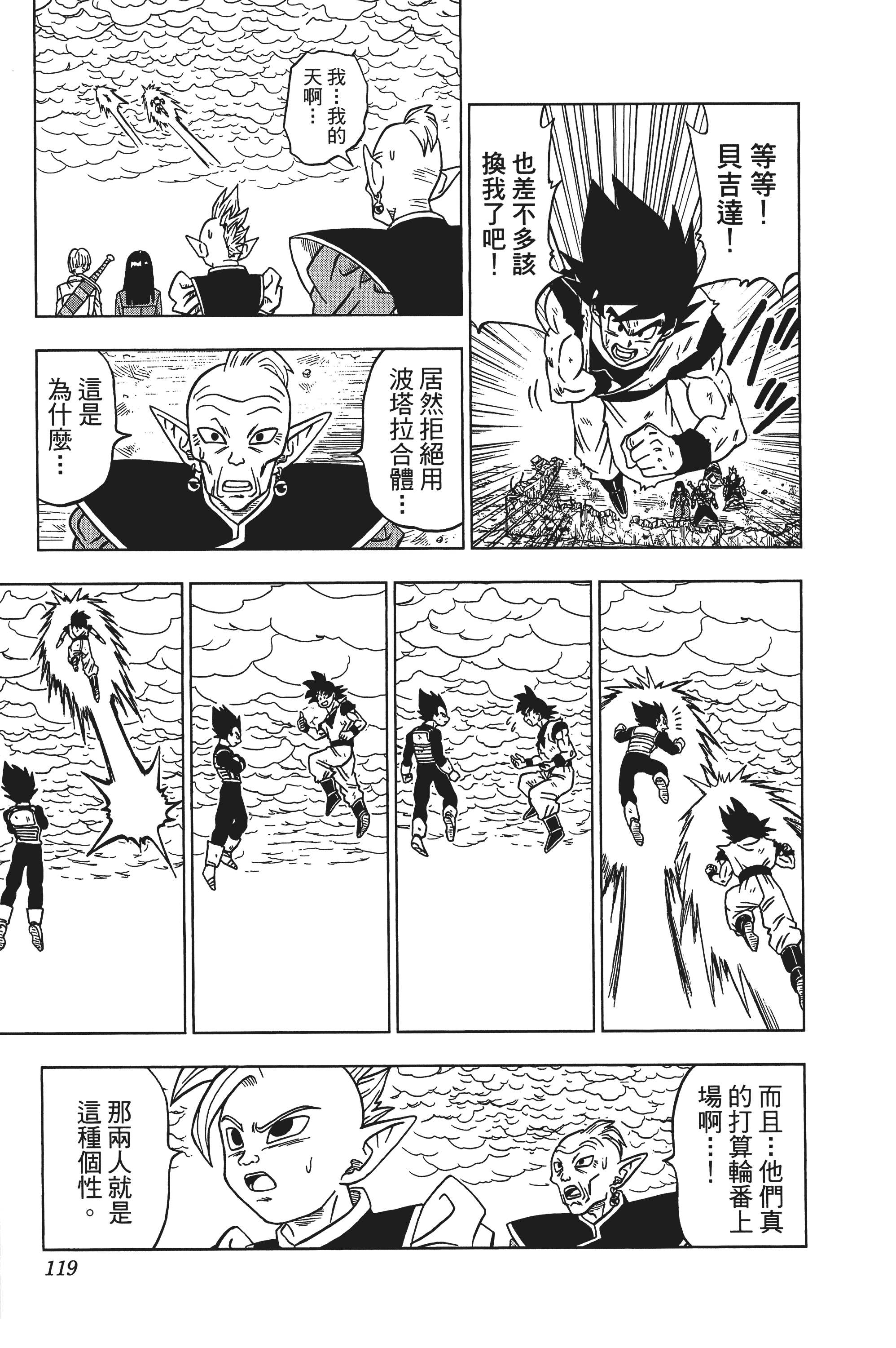 Page 120
