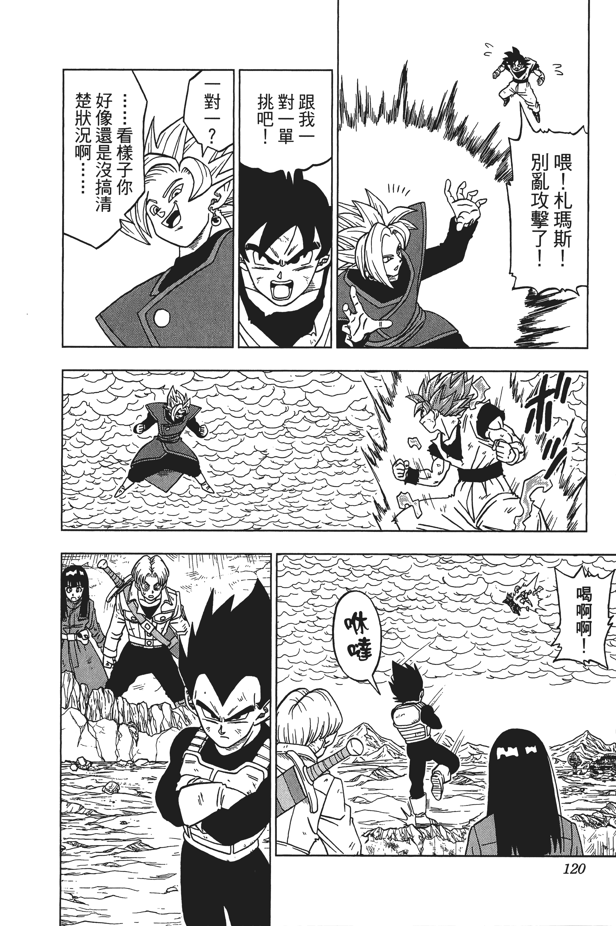 Page 121