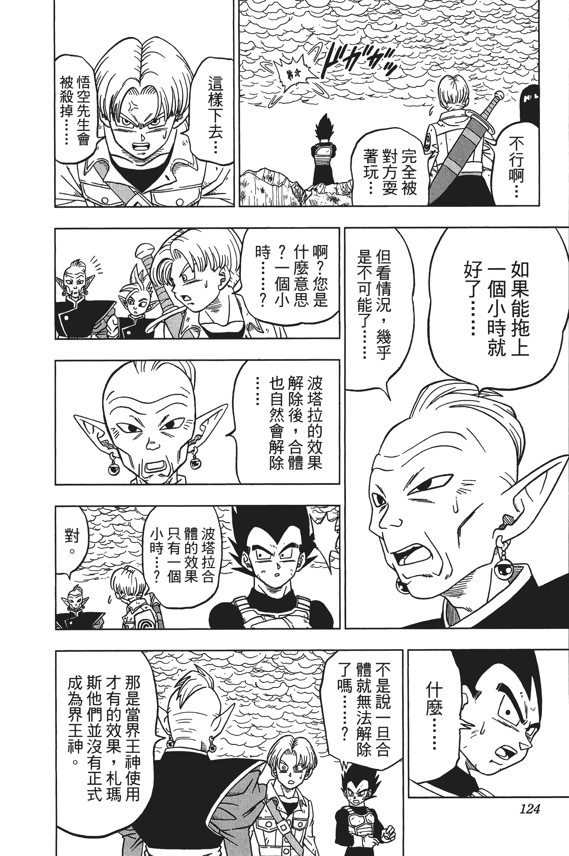 Page 125