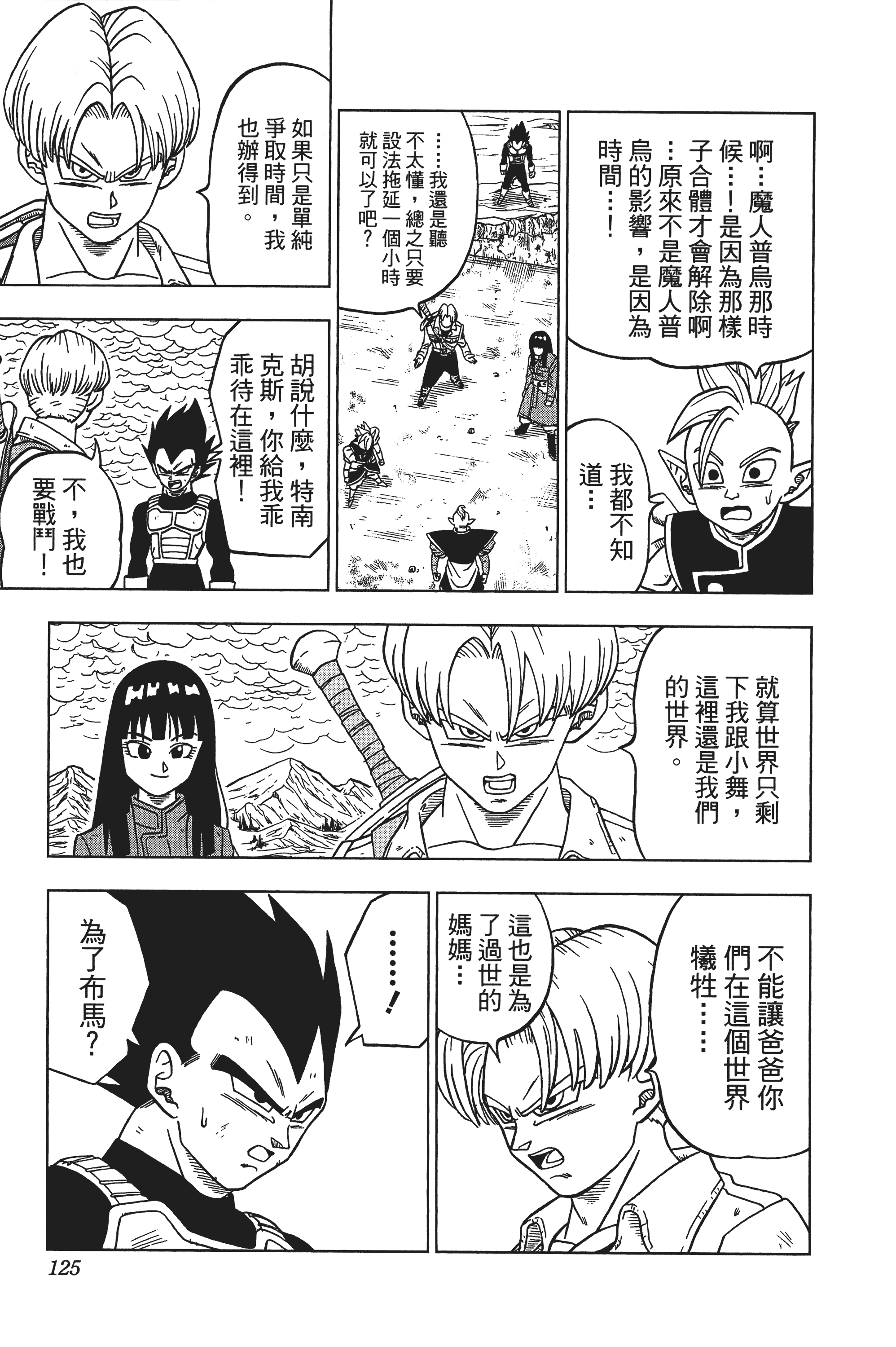 Page 126