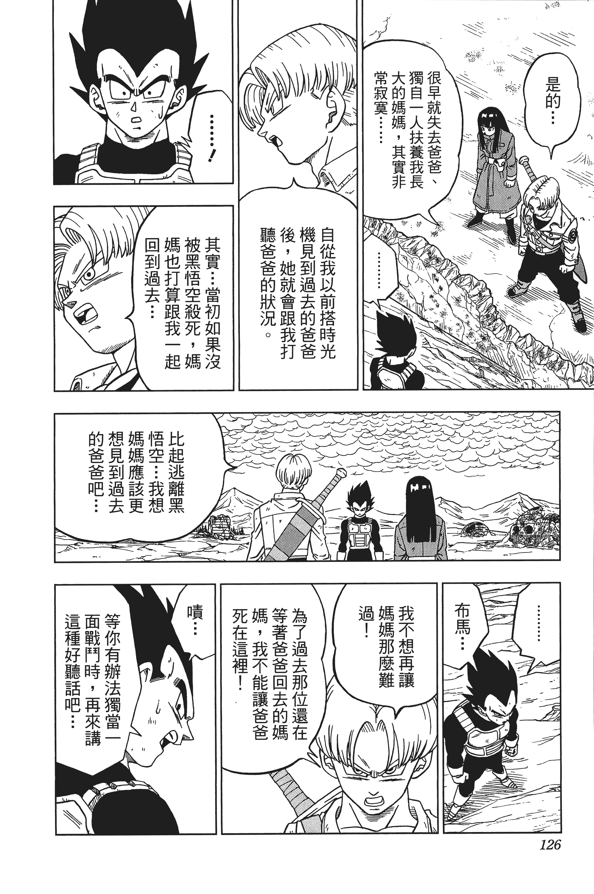 Page 127