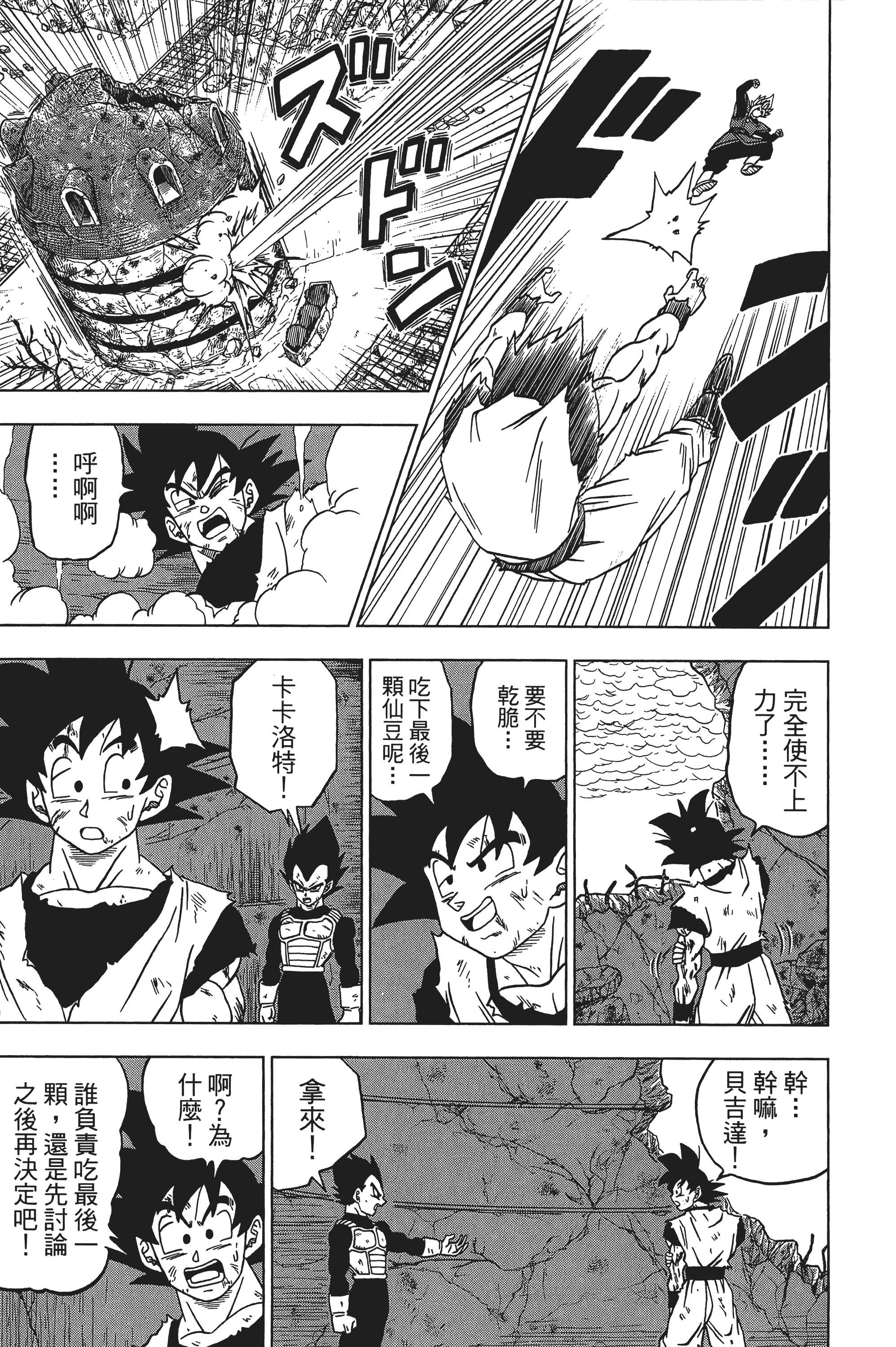 Page 128