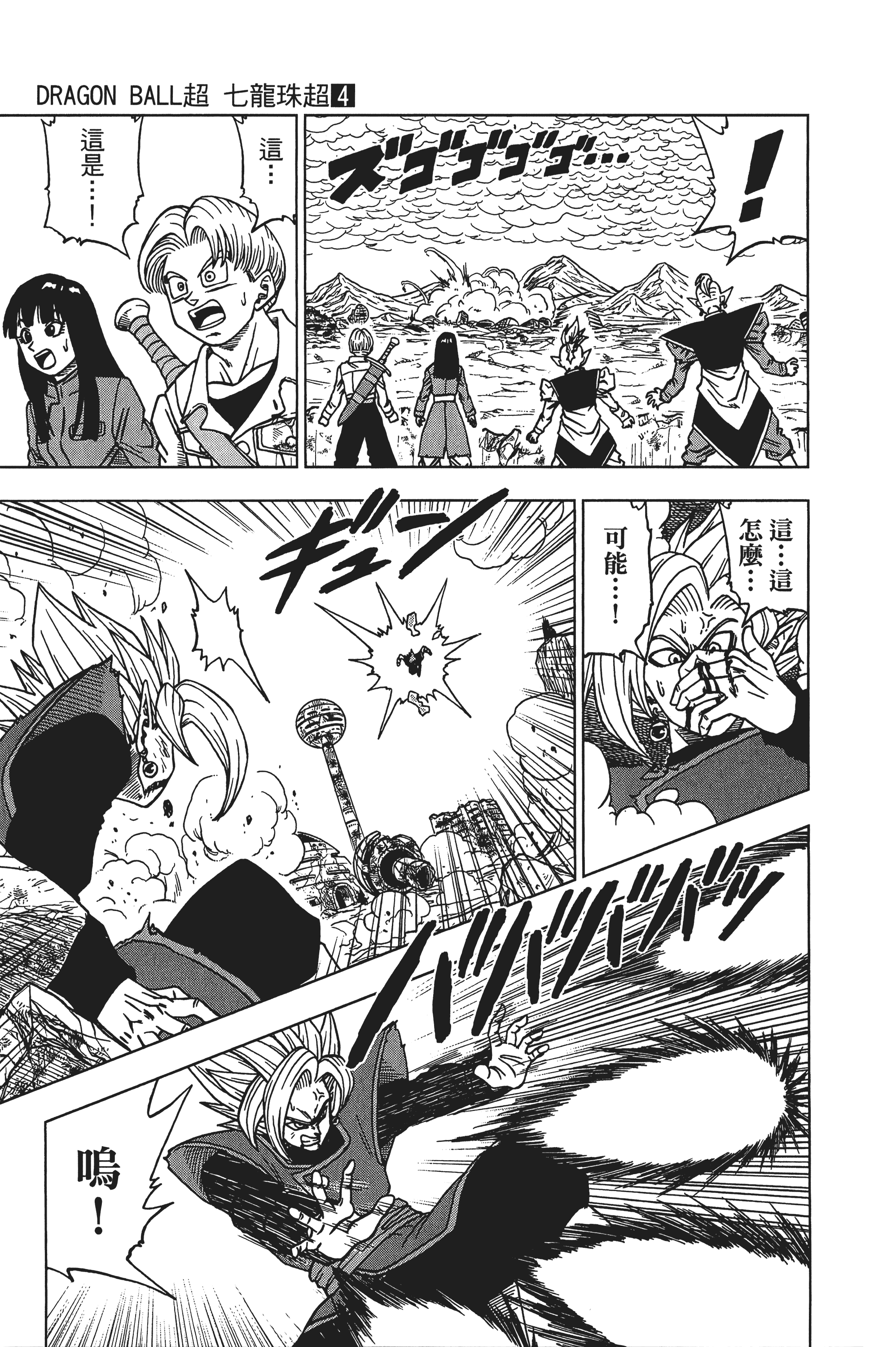 Page 138