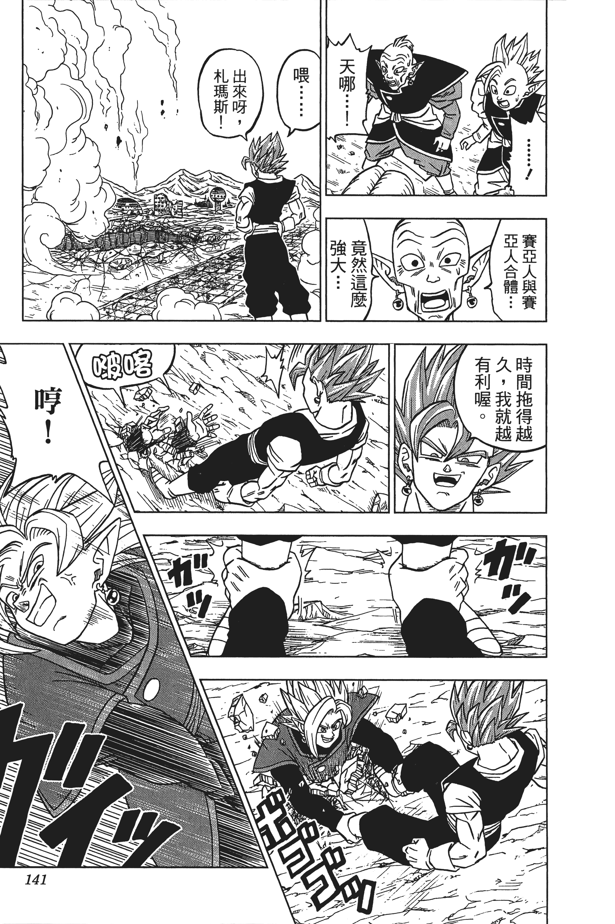 Page 142
