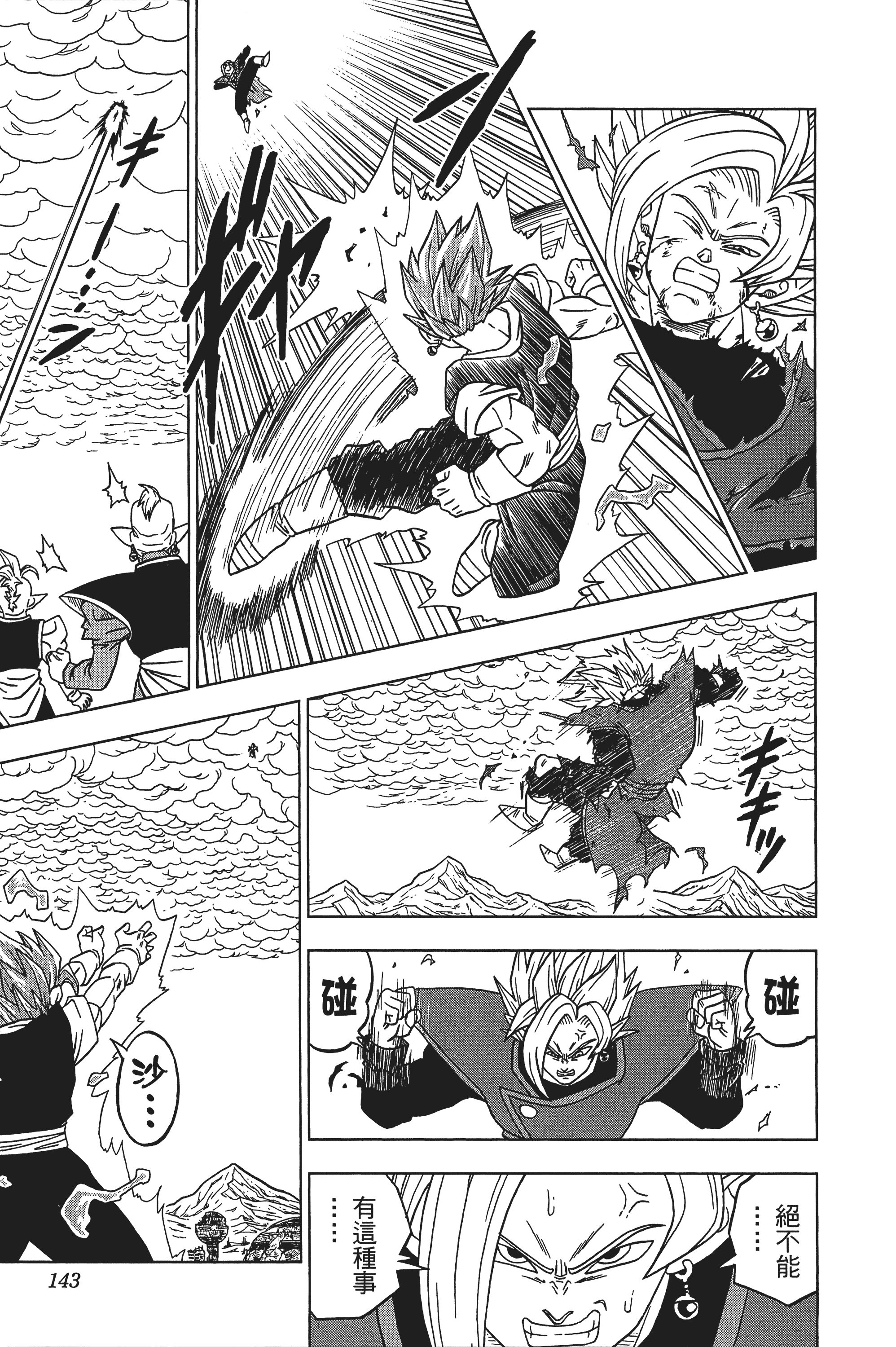 Page 144