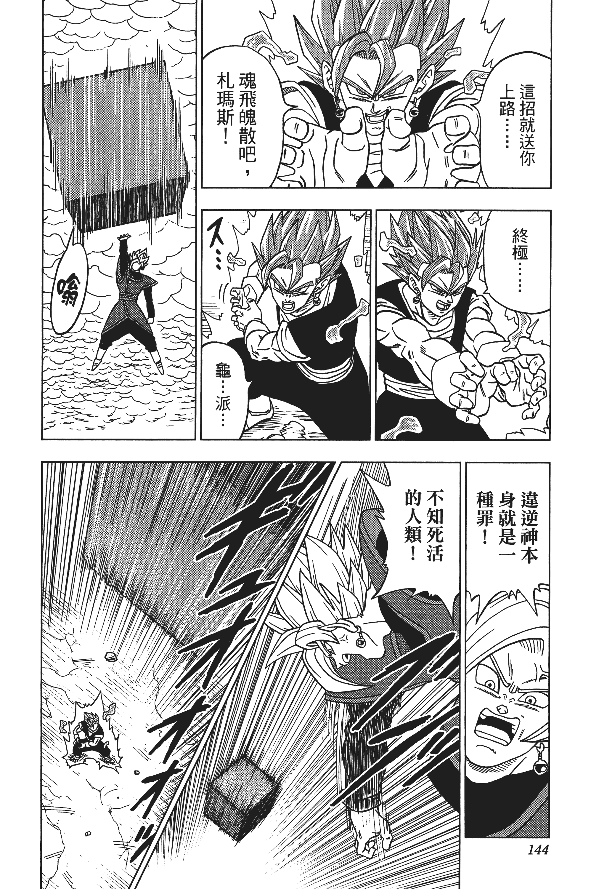 Page 145