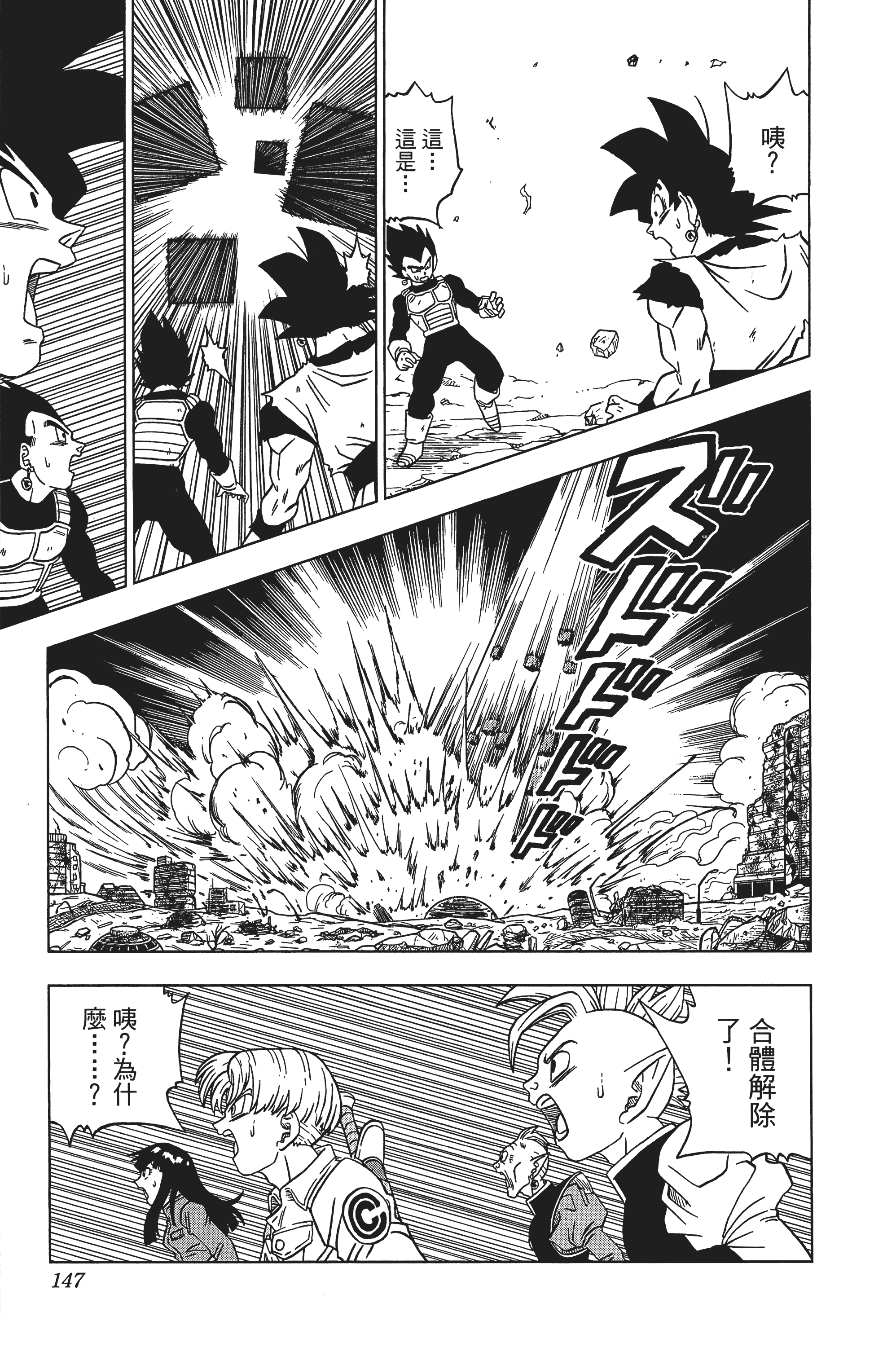 Page 148