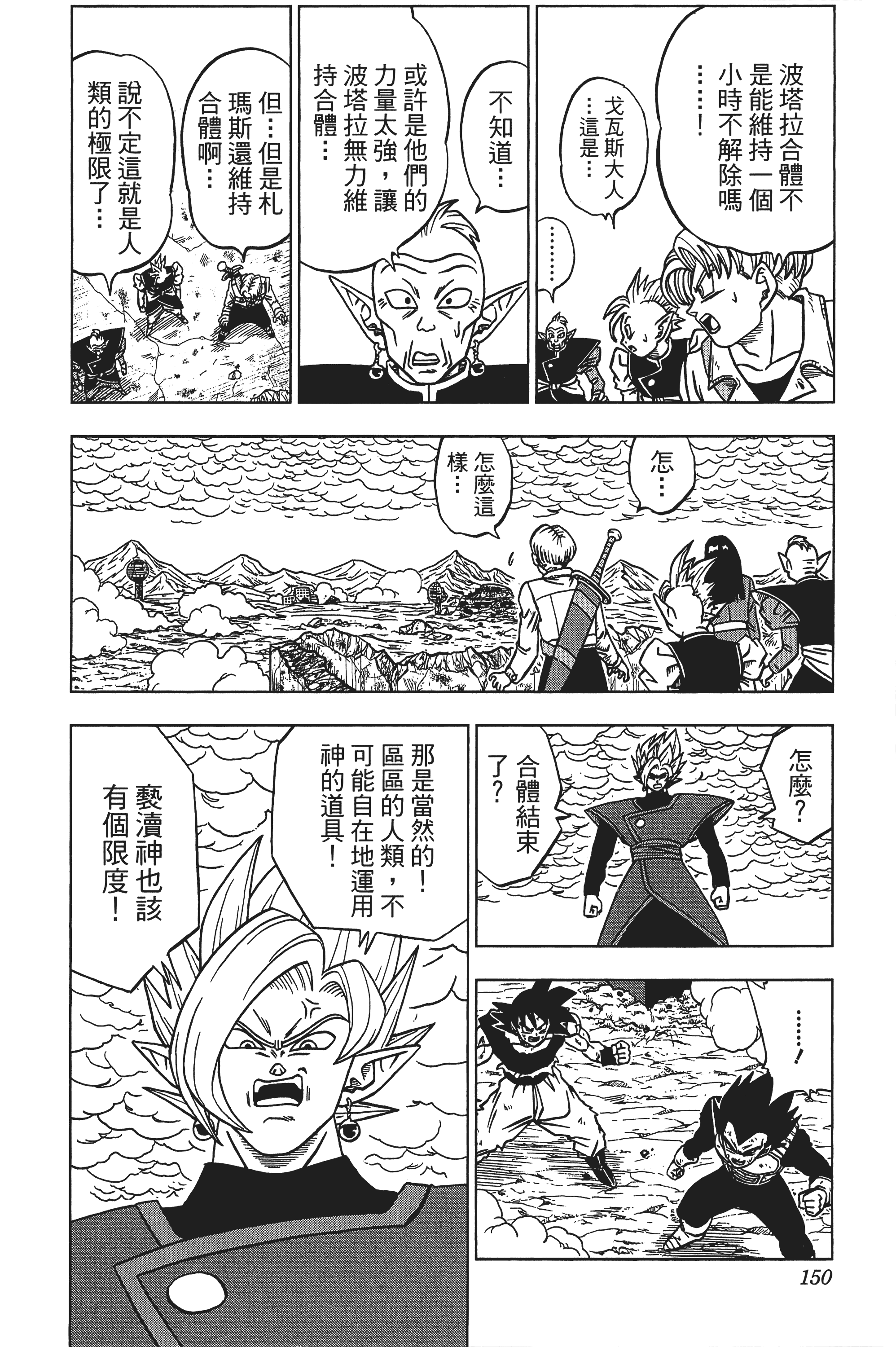 Page 151