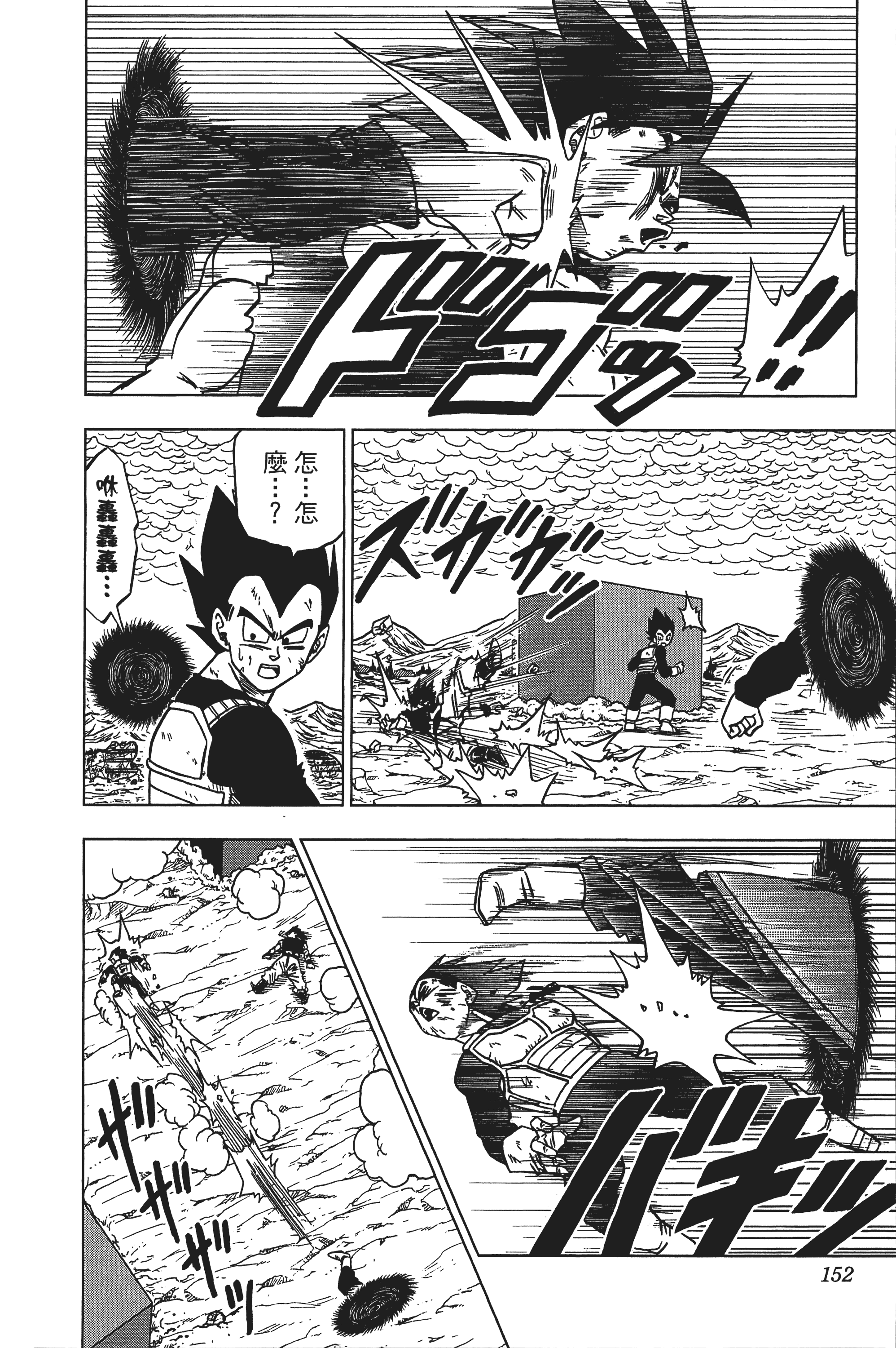 Page 153