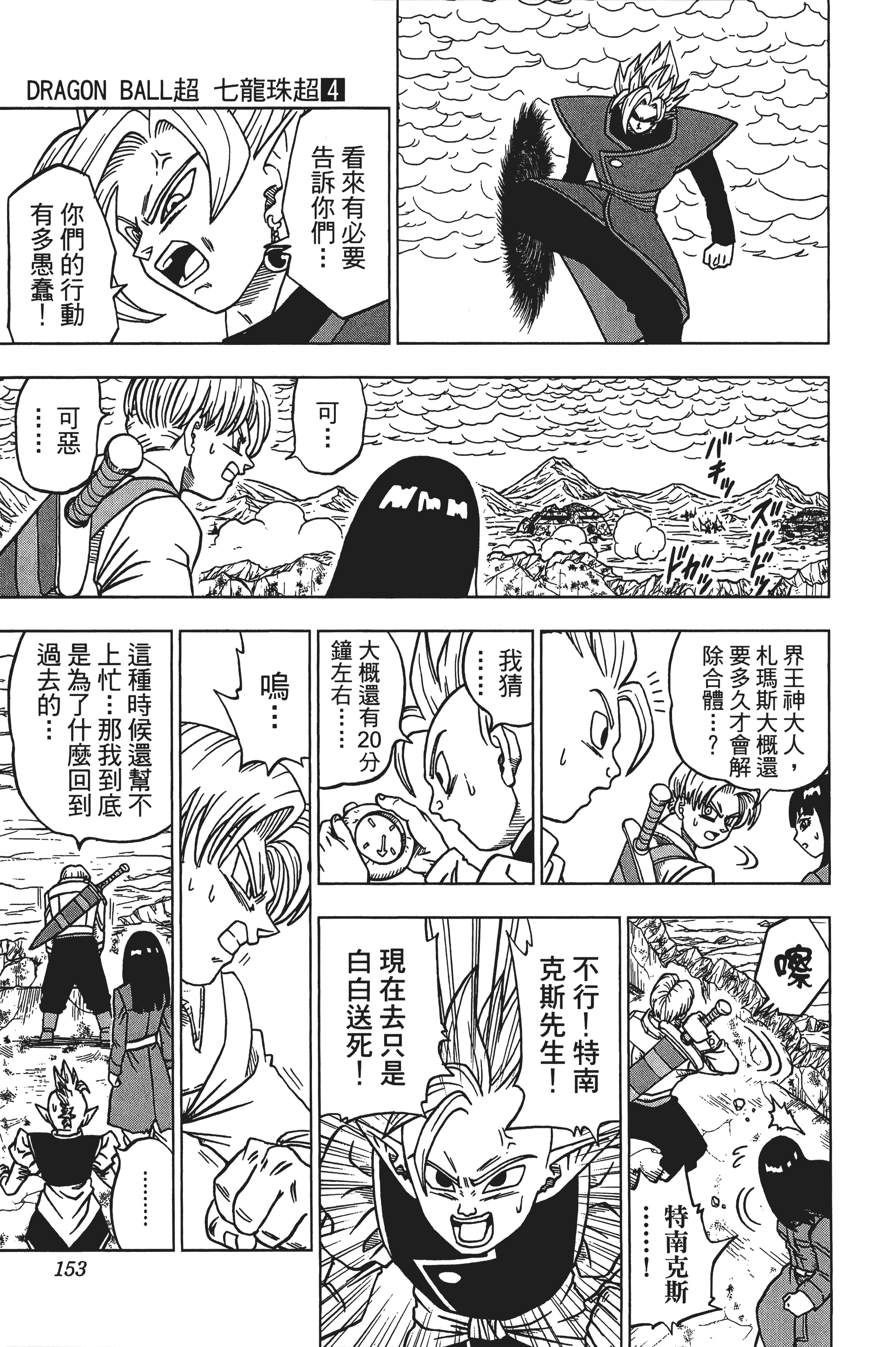 Page 154