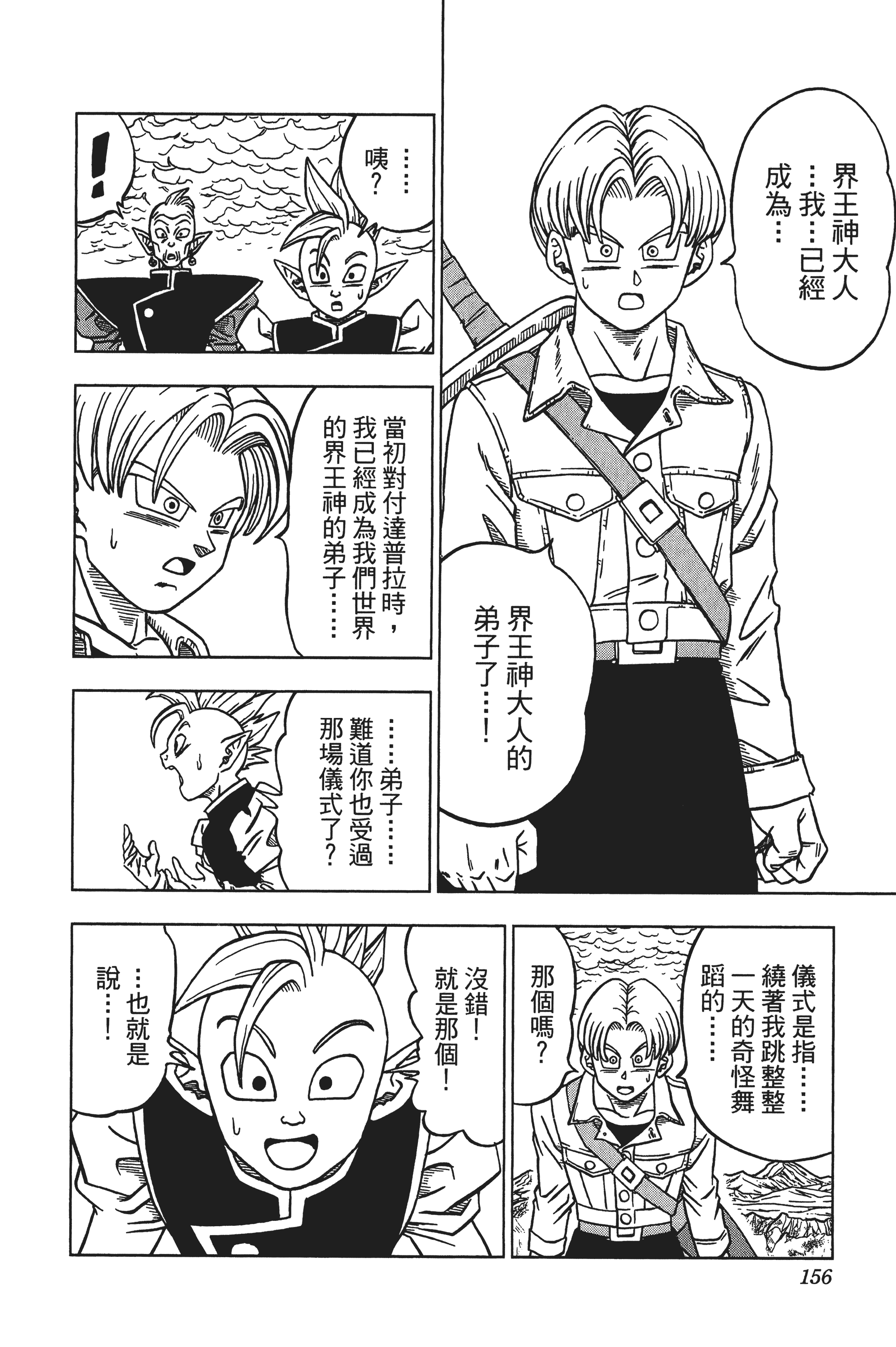 Page 157