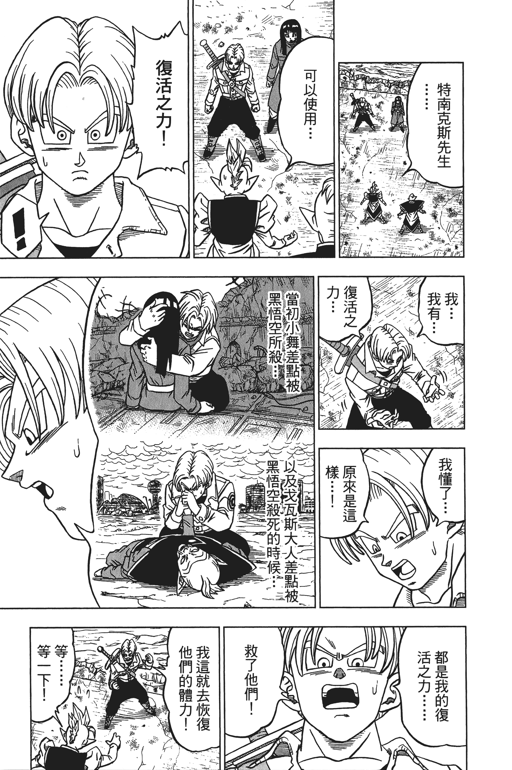 Page 158