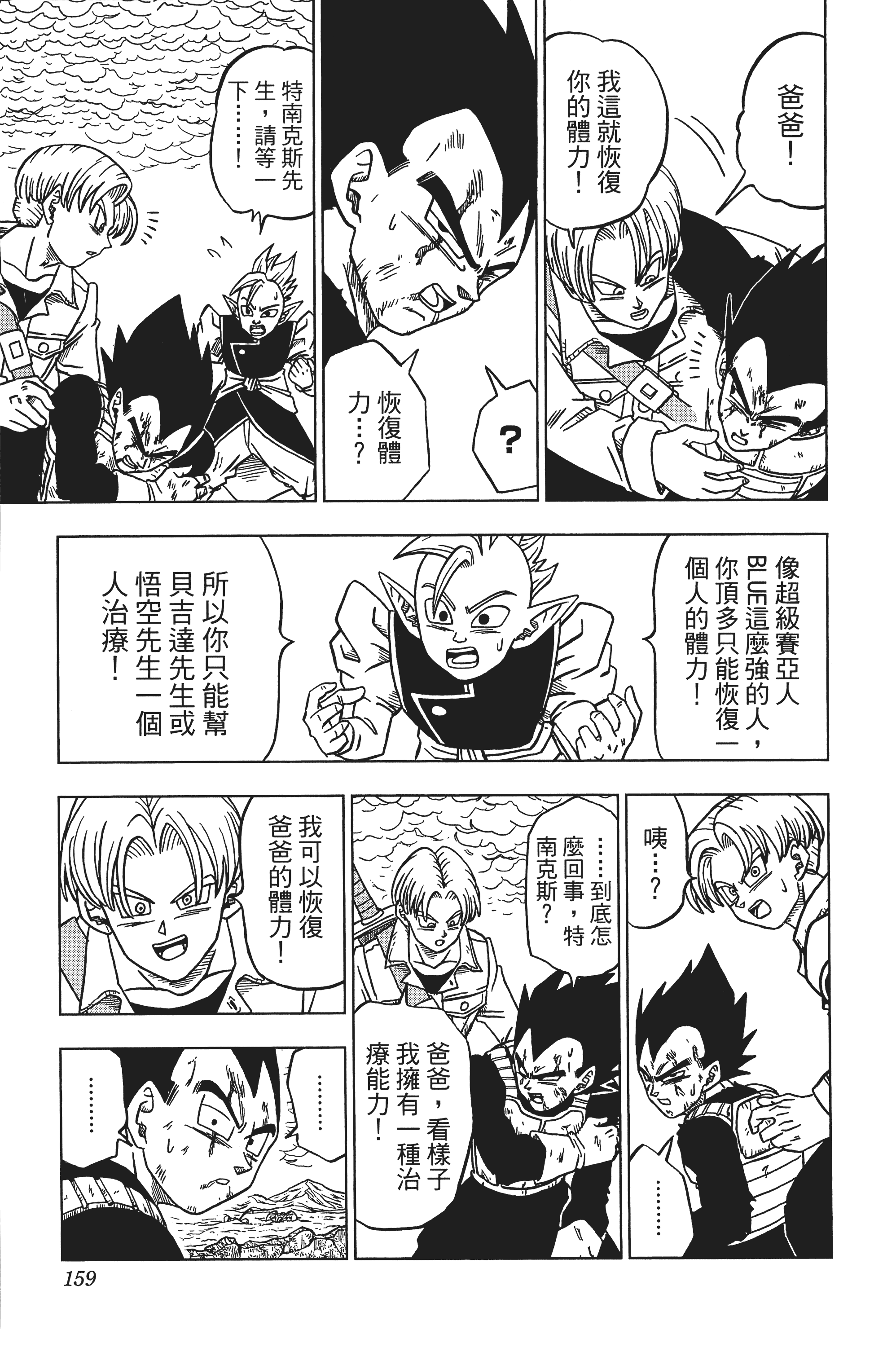 Page 160