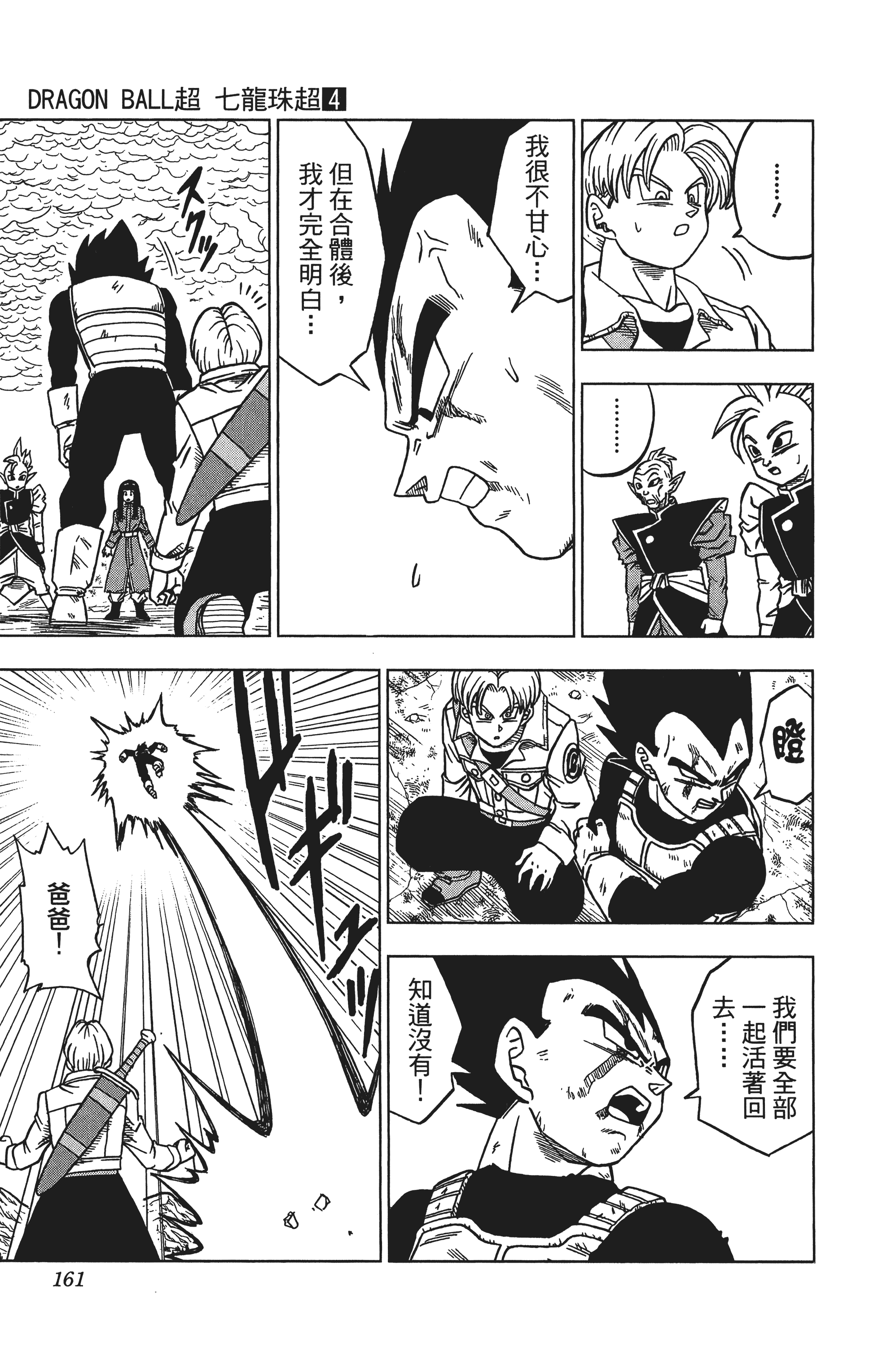Page 162