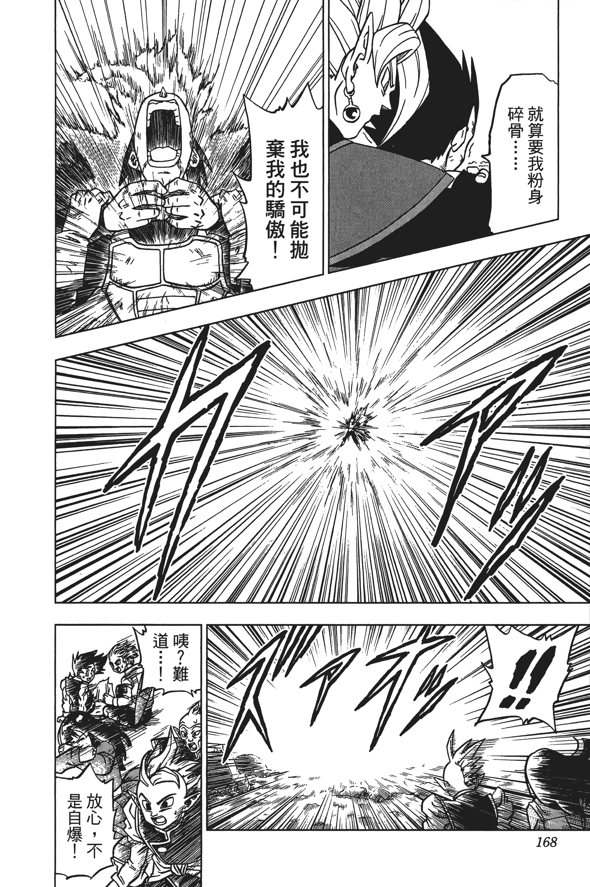 Page 169