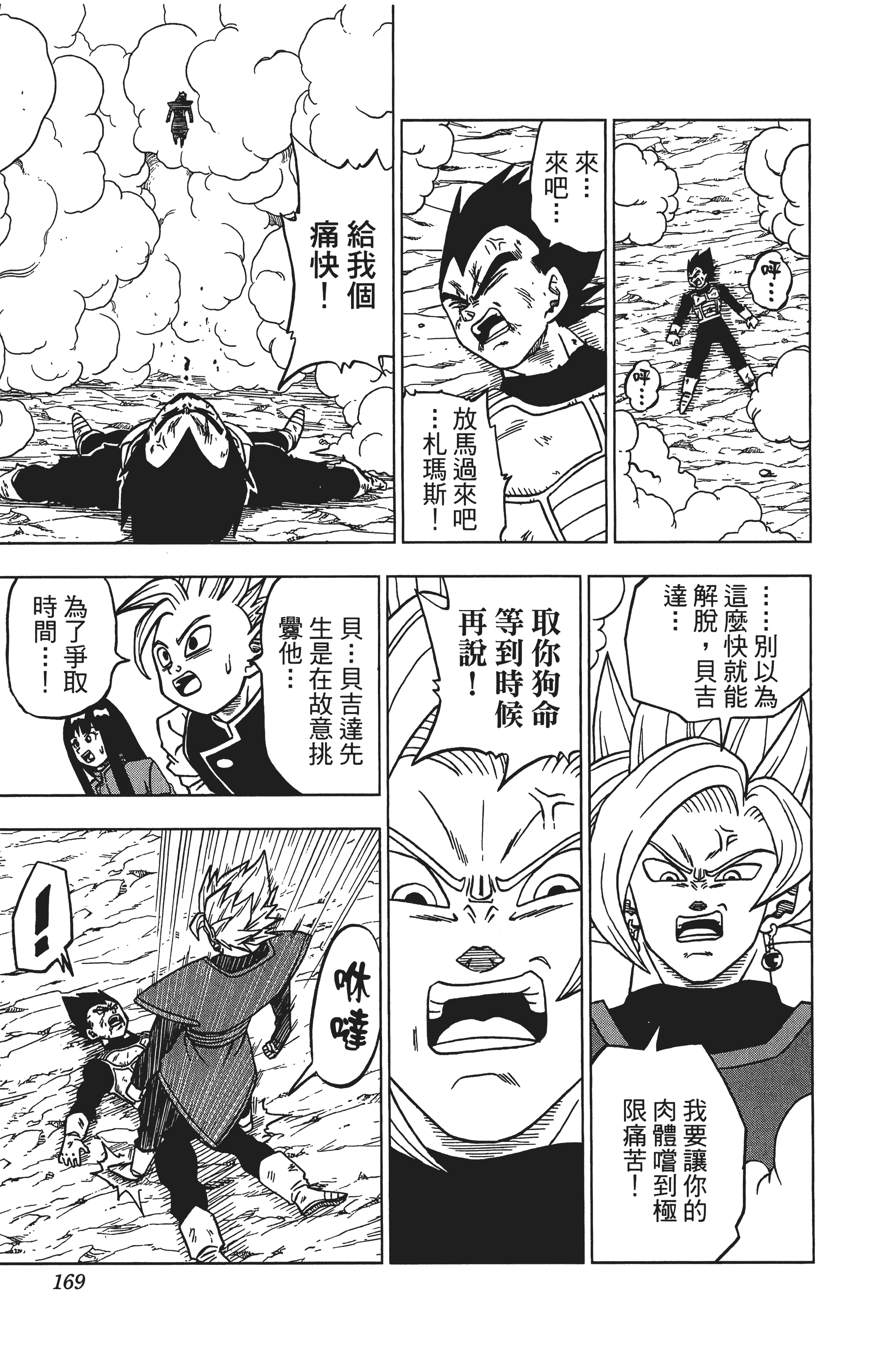 Page 170