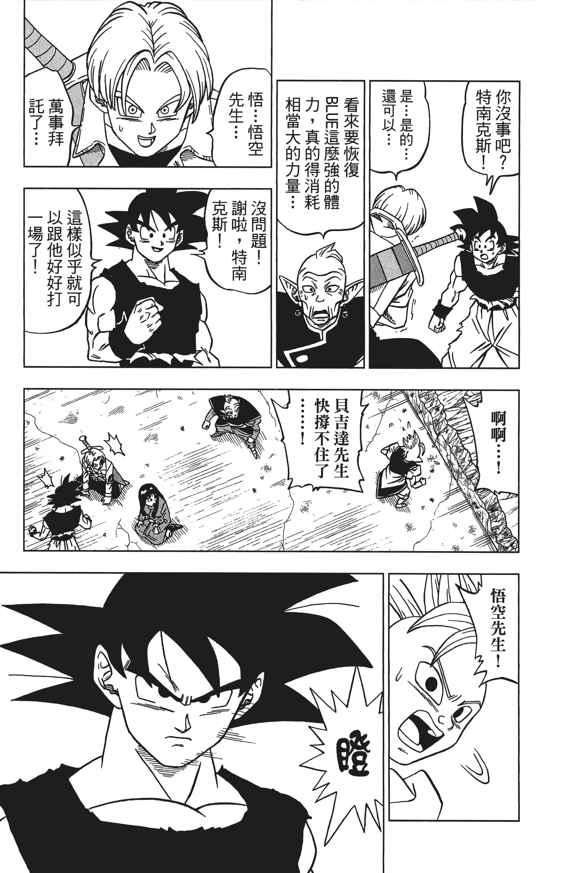 Page 174