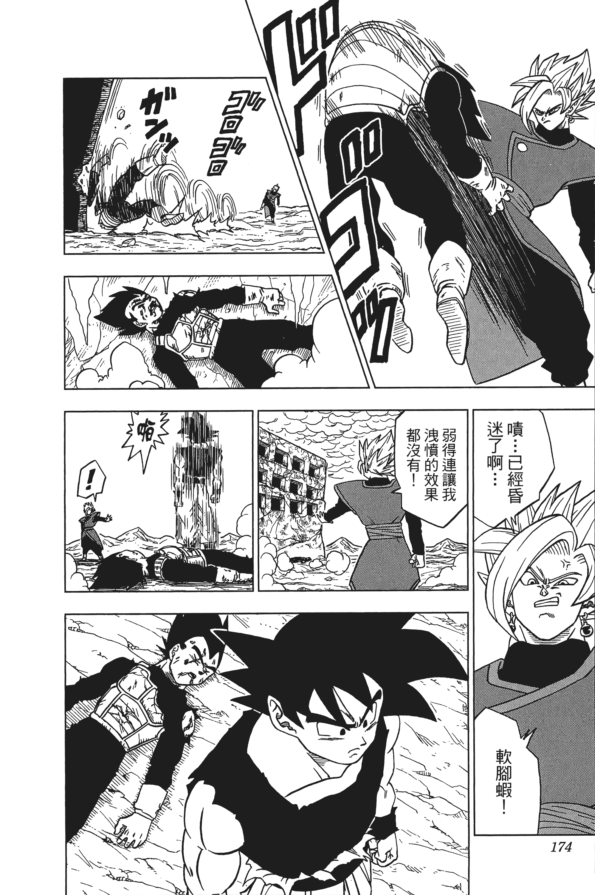 Page 175
