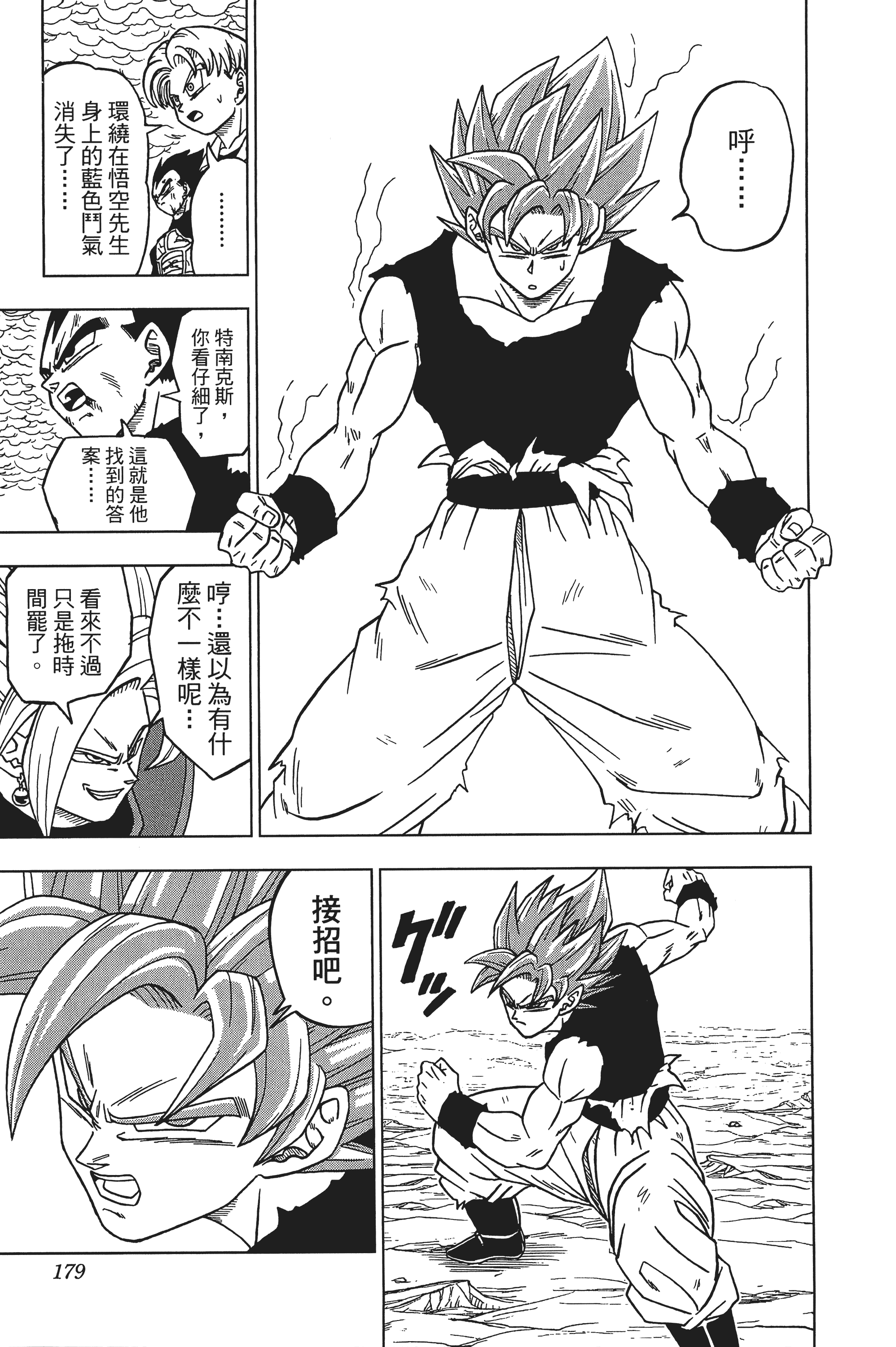 Page 180