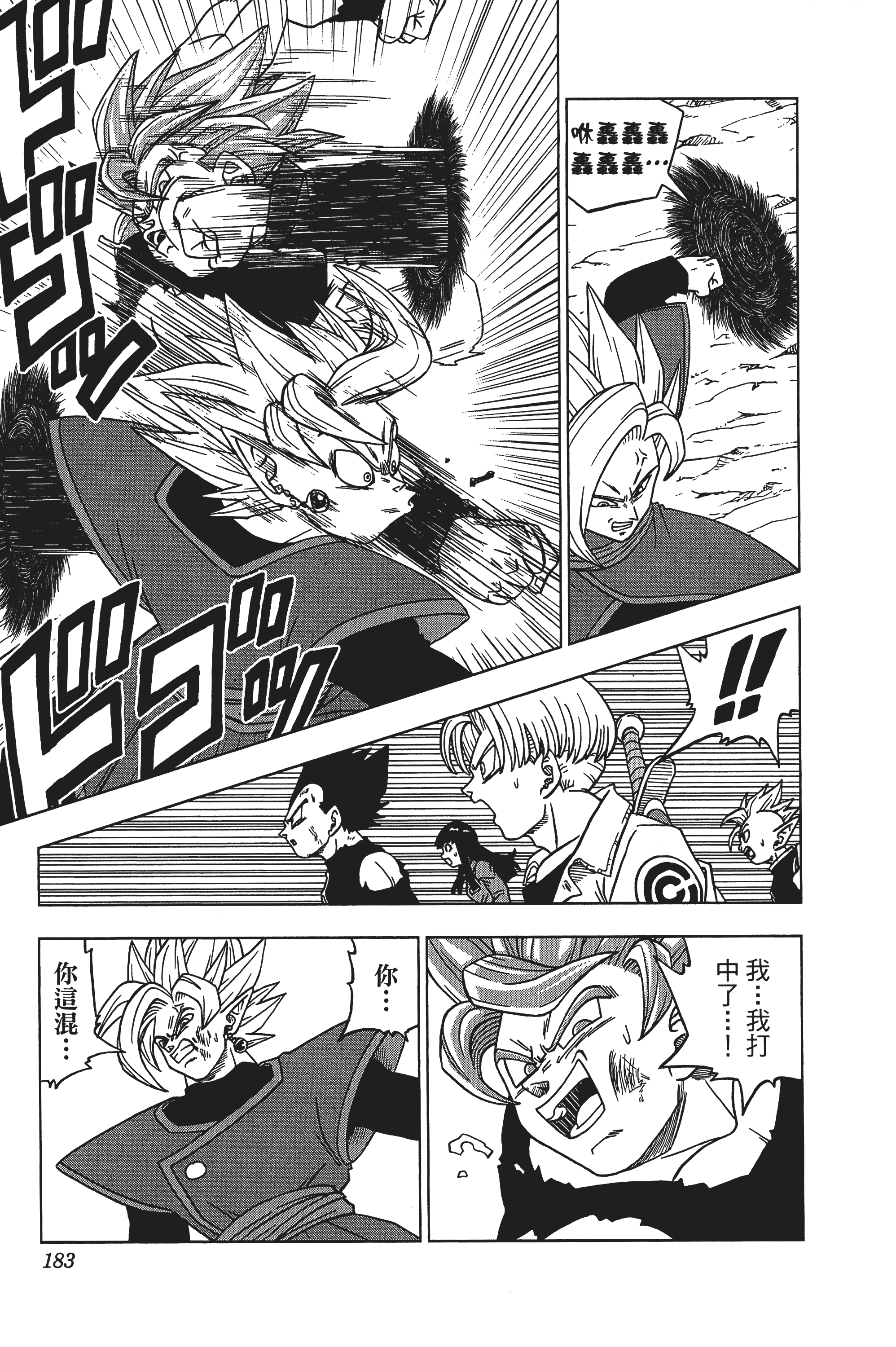 Page 184
