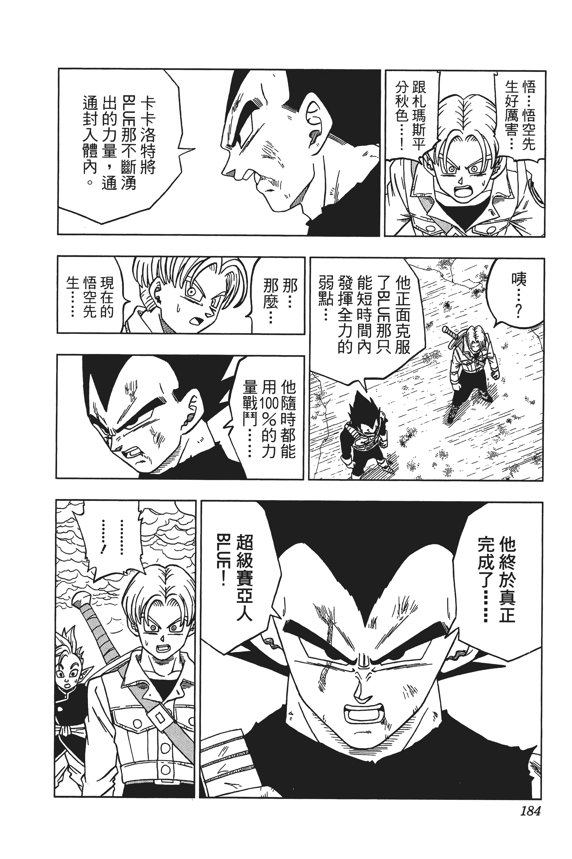 Page 185