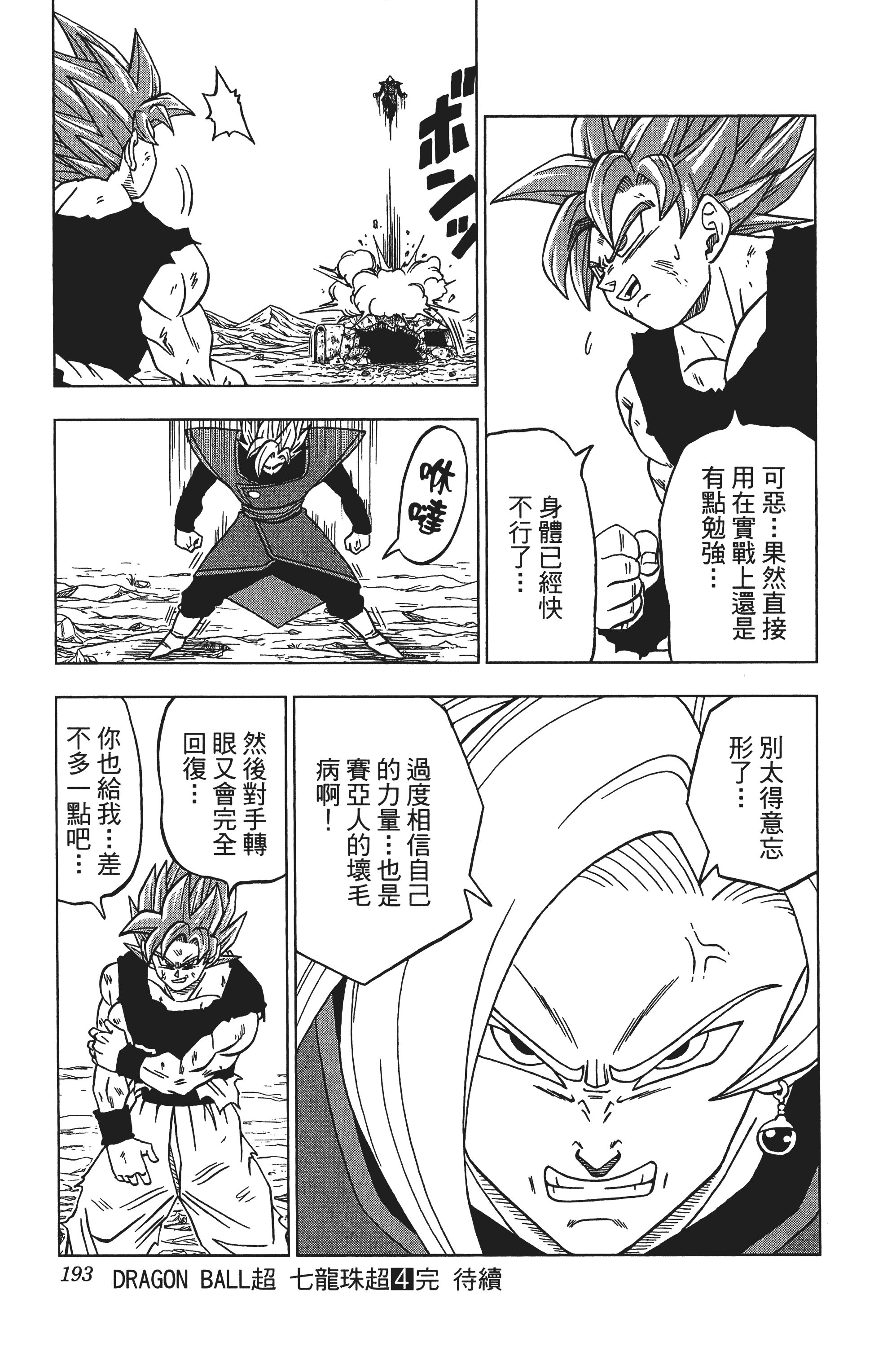 Page 194