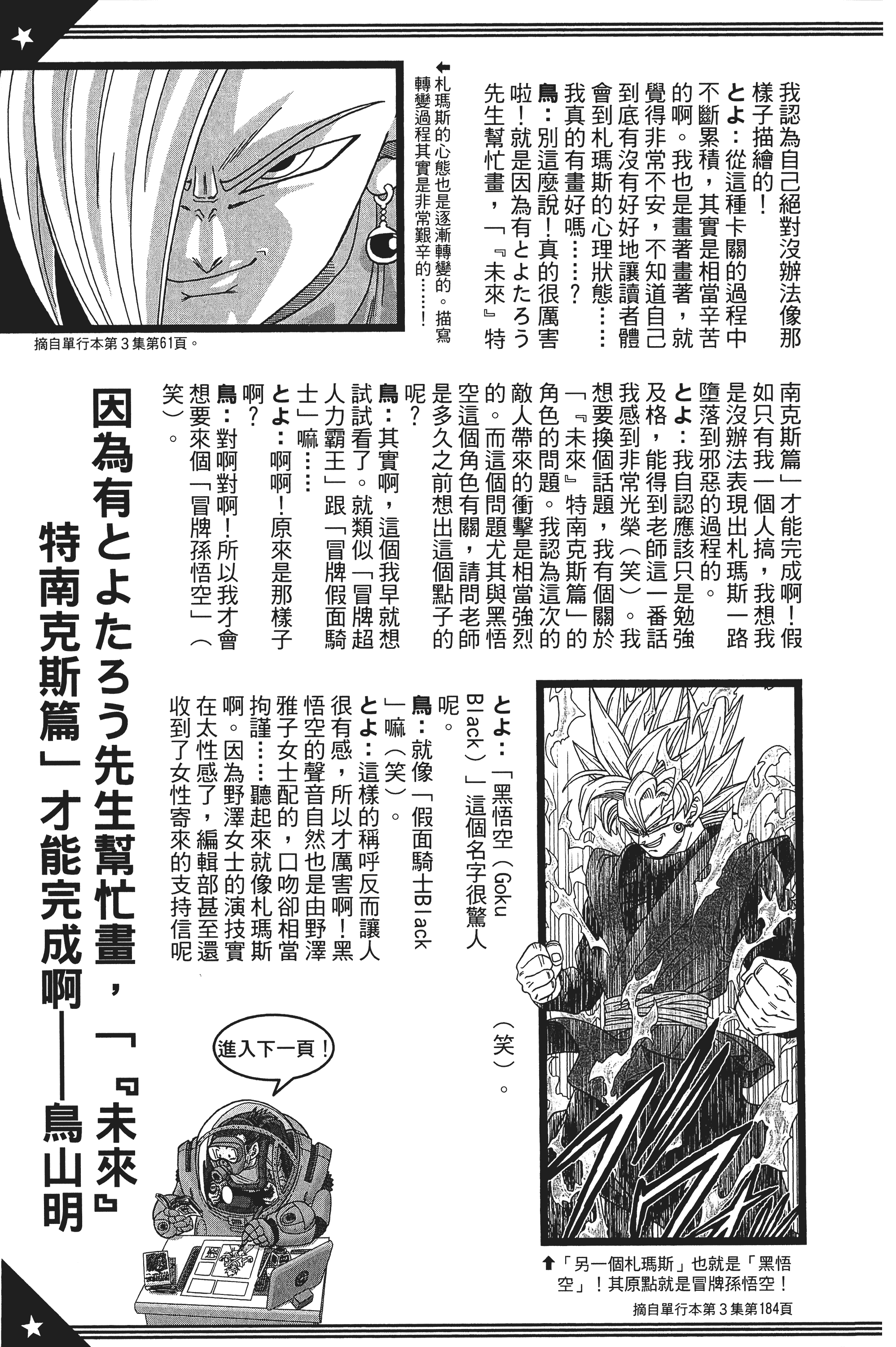 Page 196