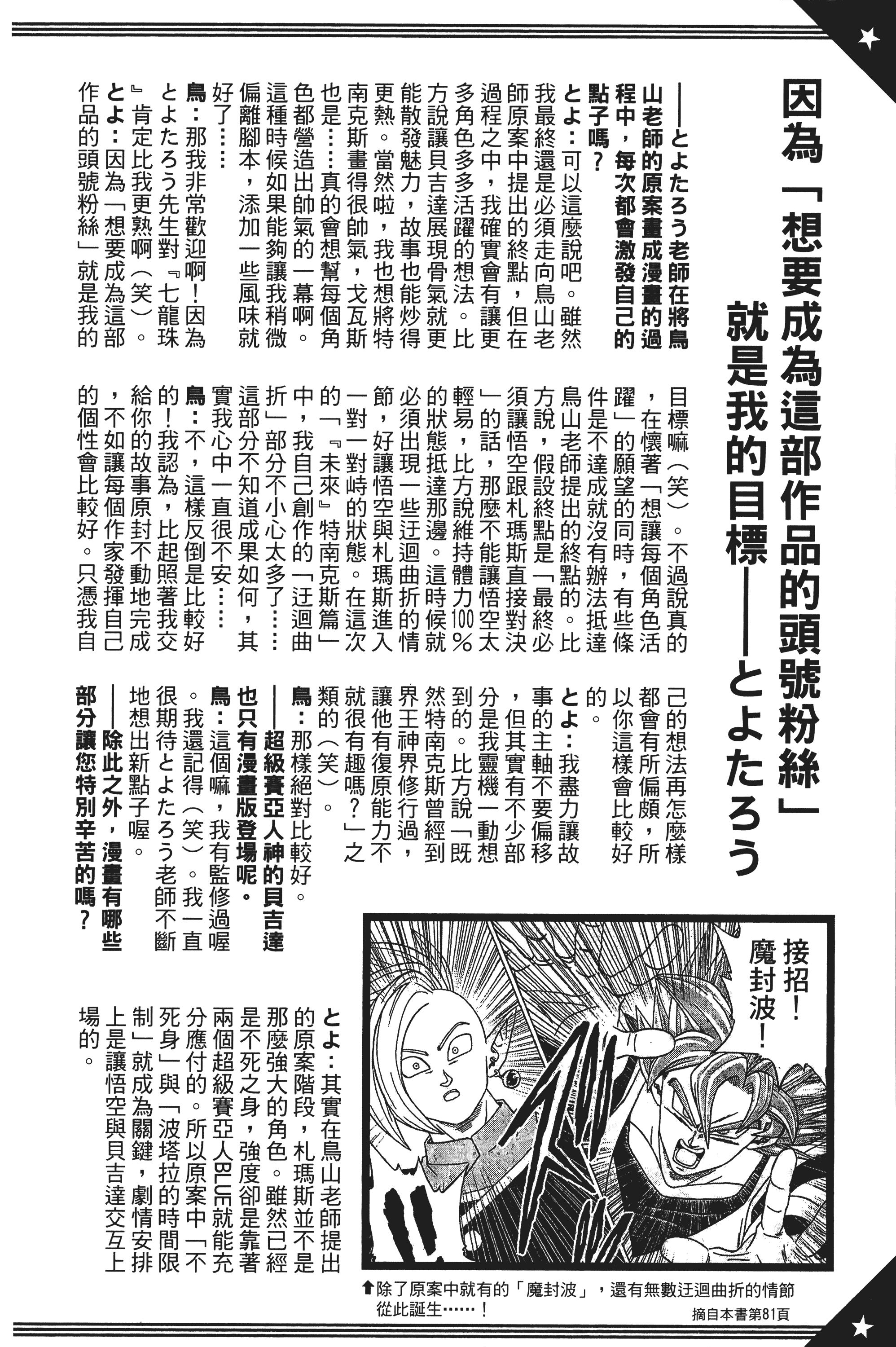 Page 197