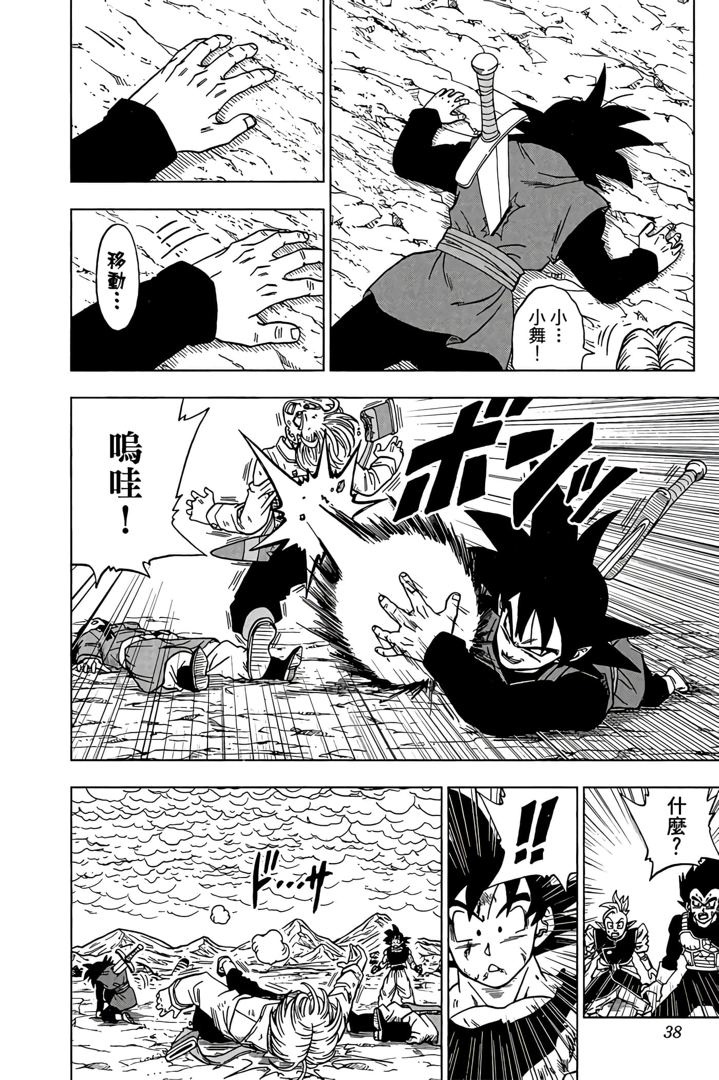 Page 37