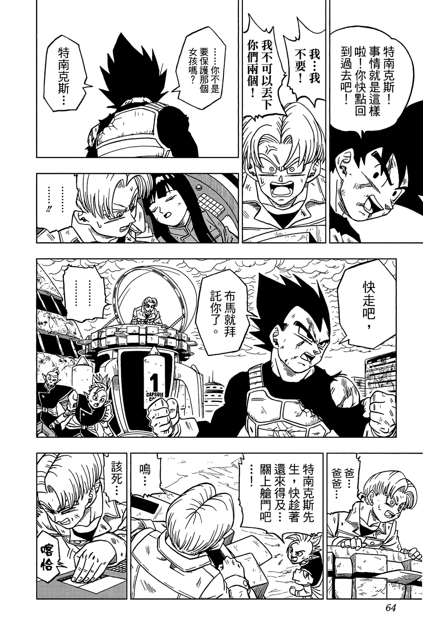Page 63