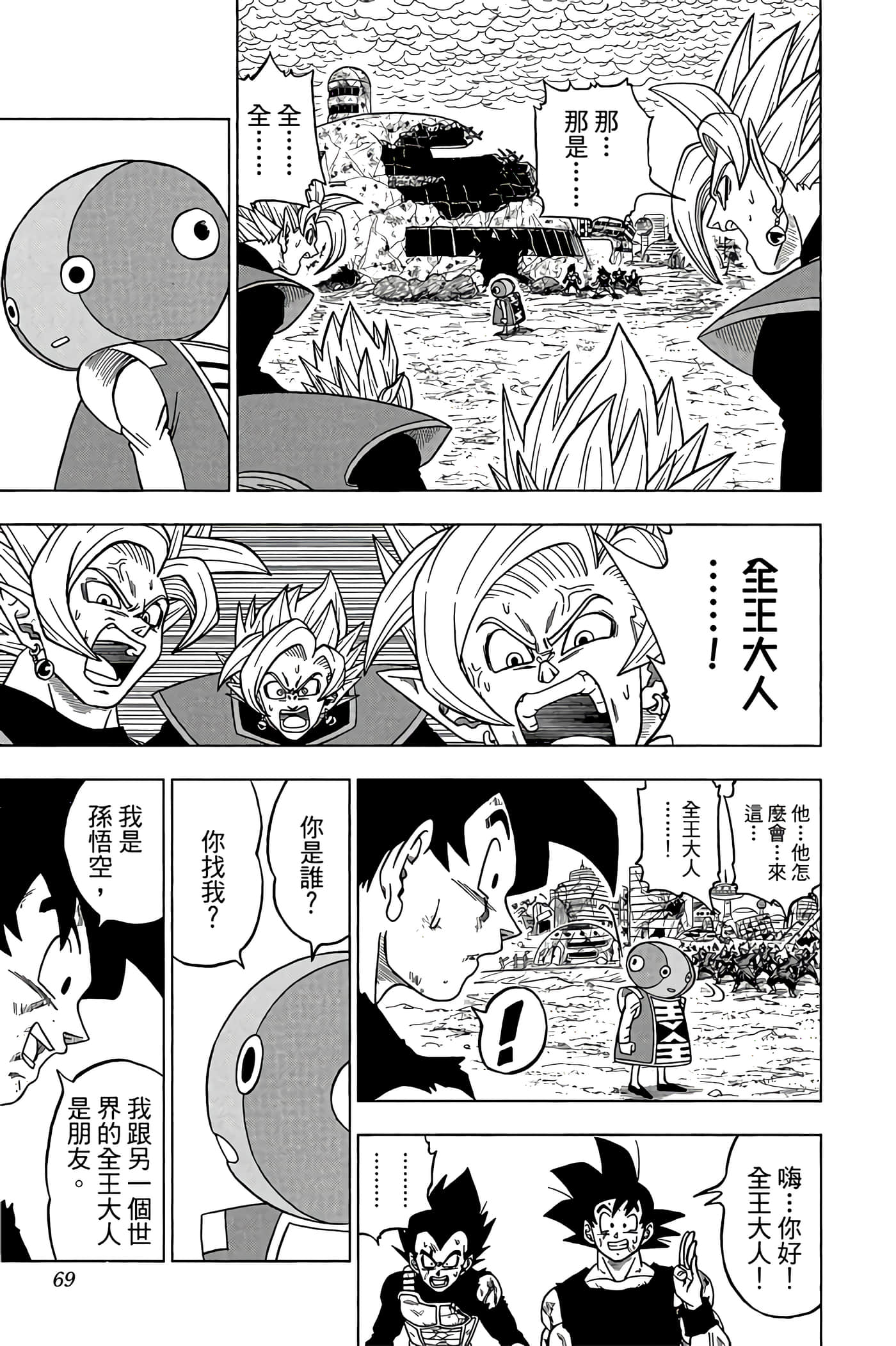 Page 68