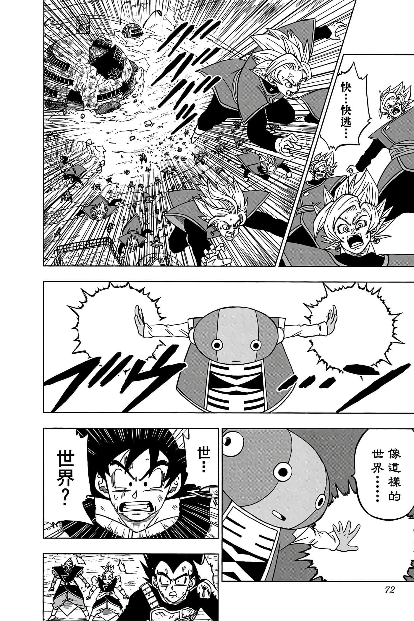 Page 71