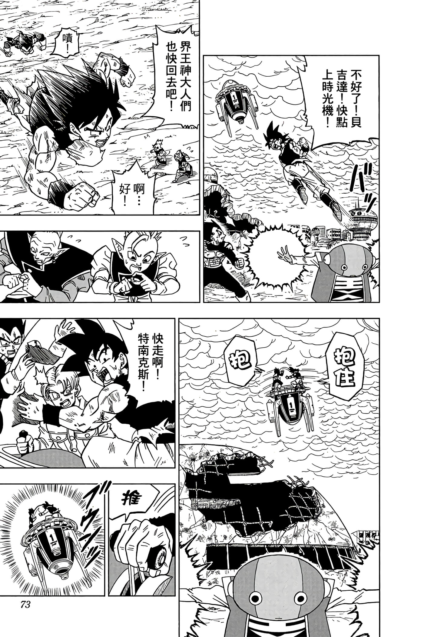 Page 72