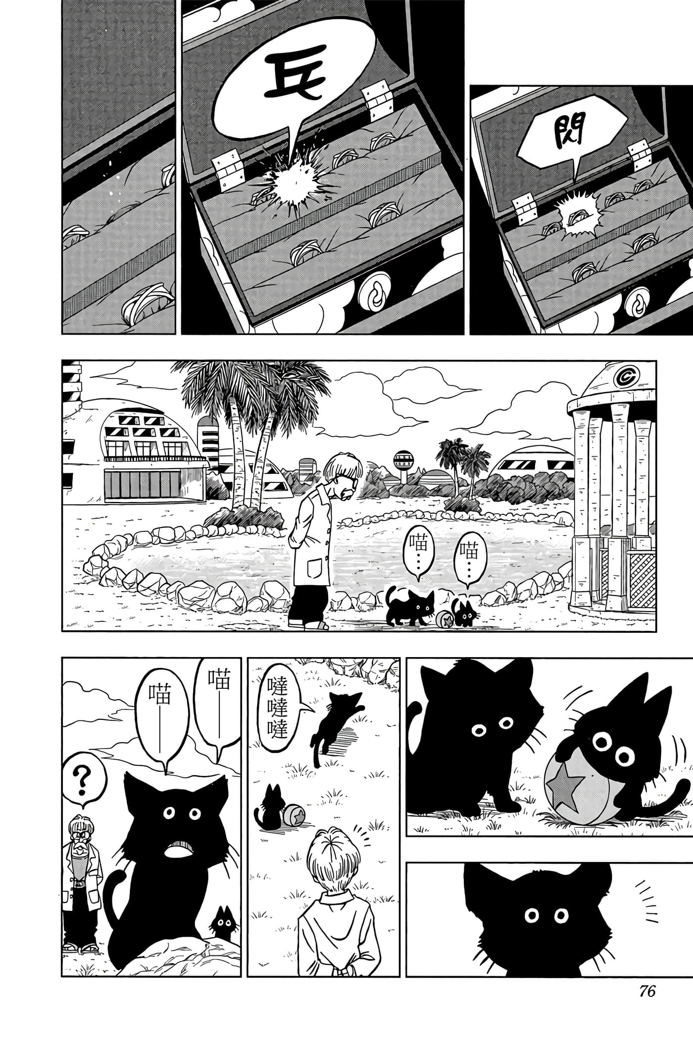 Page 75