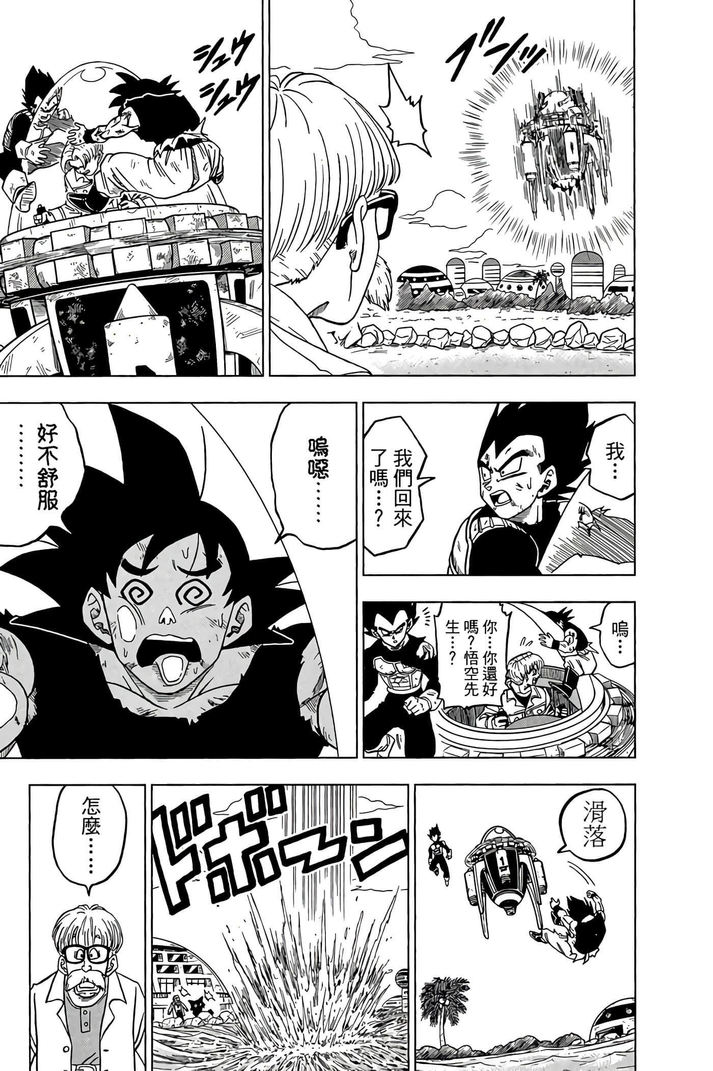 Page 76