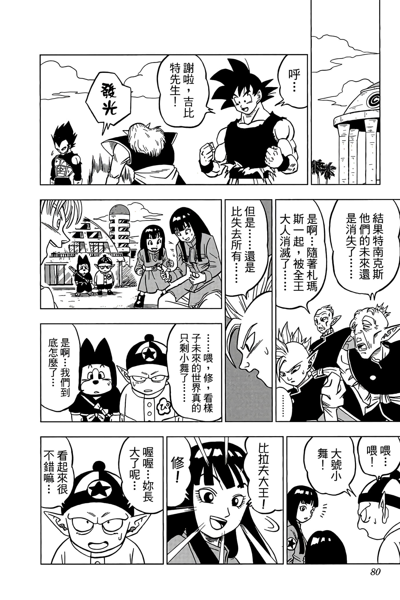 Page 79