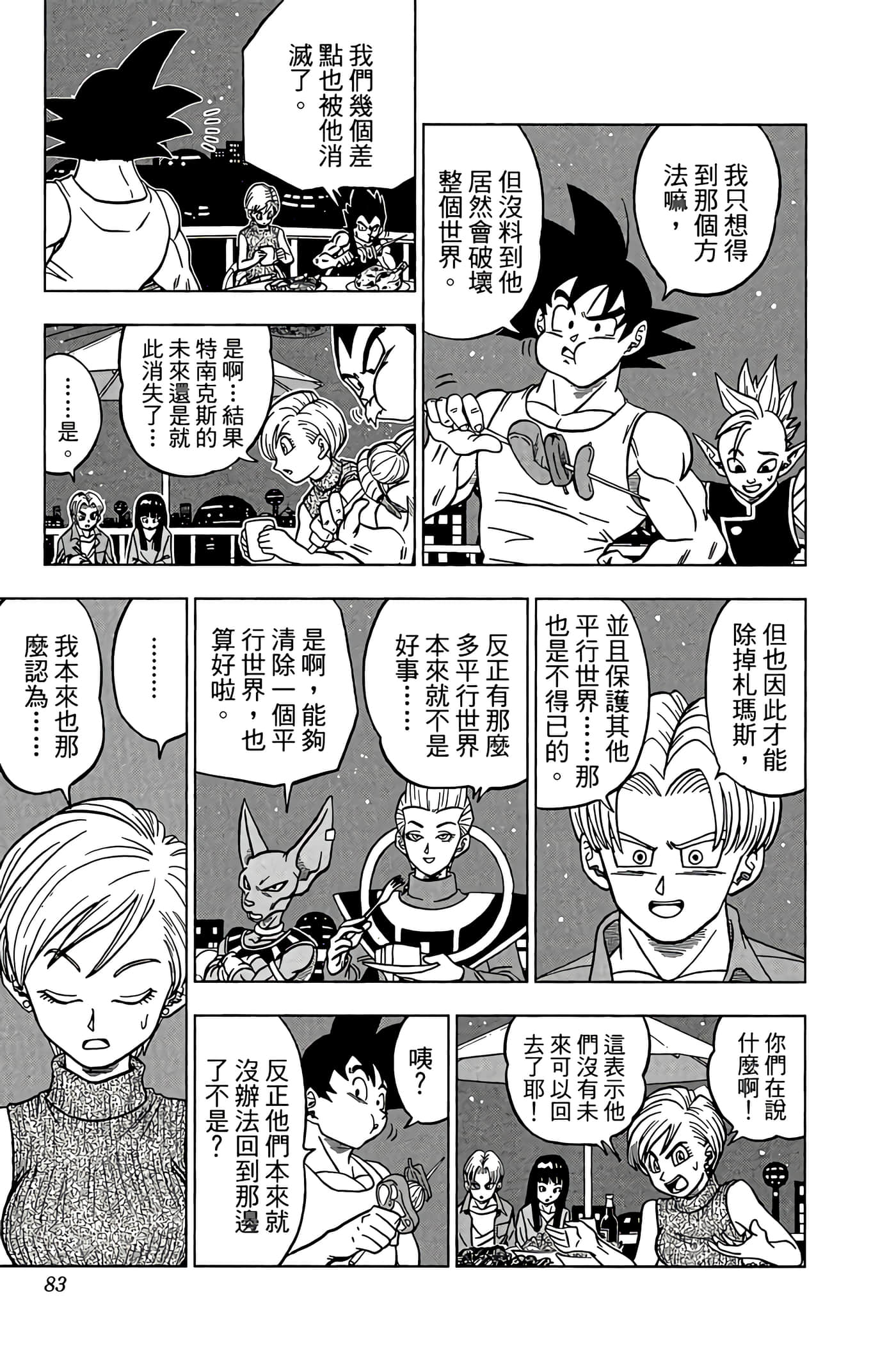 Page 82