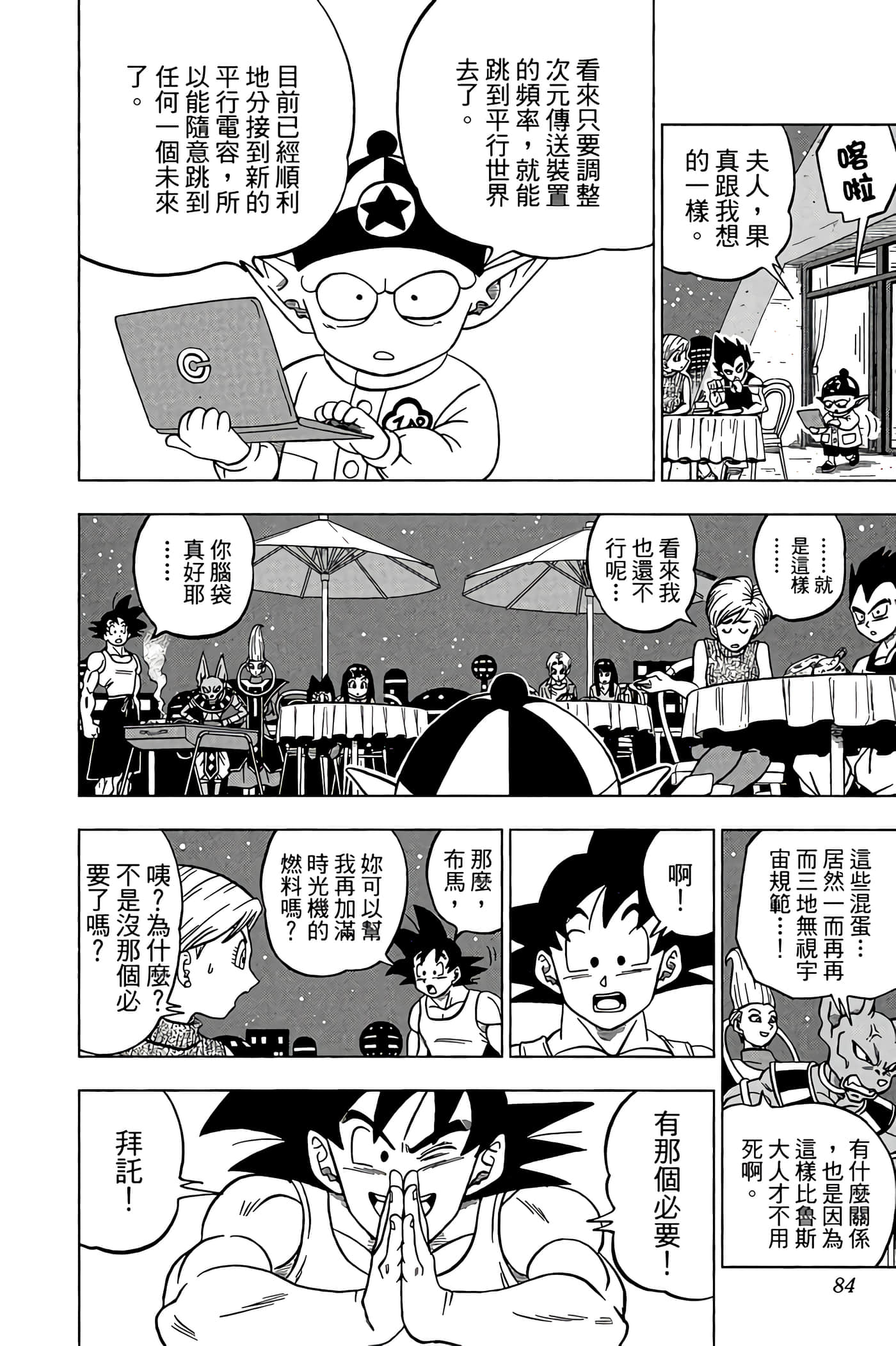Page 83