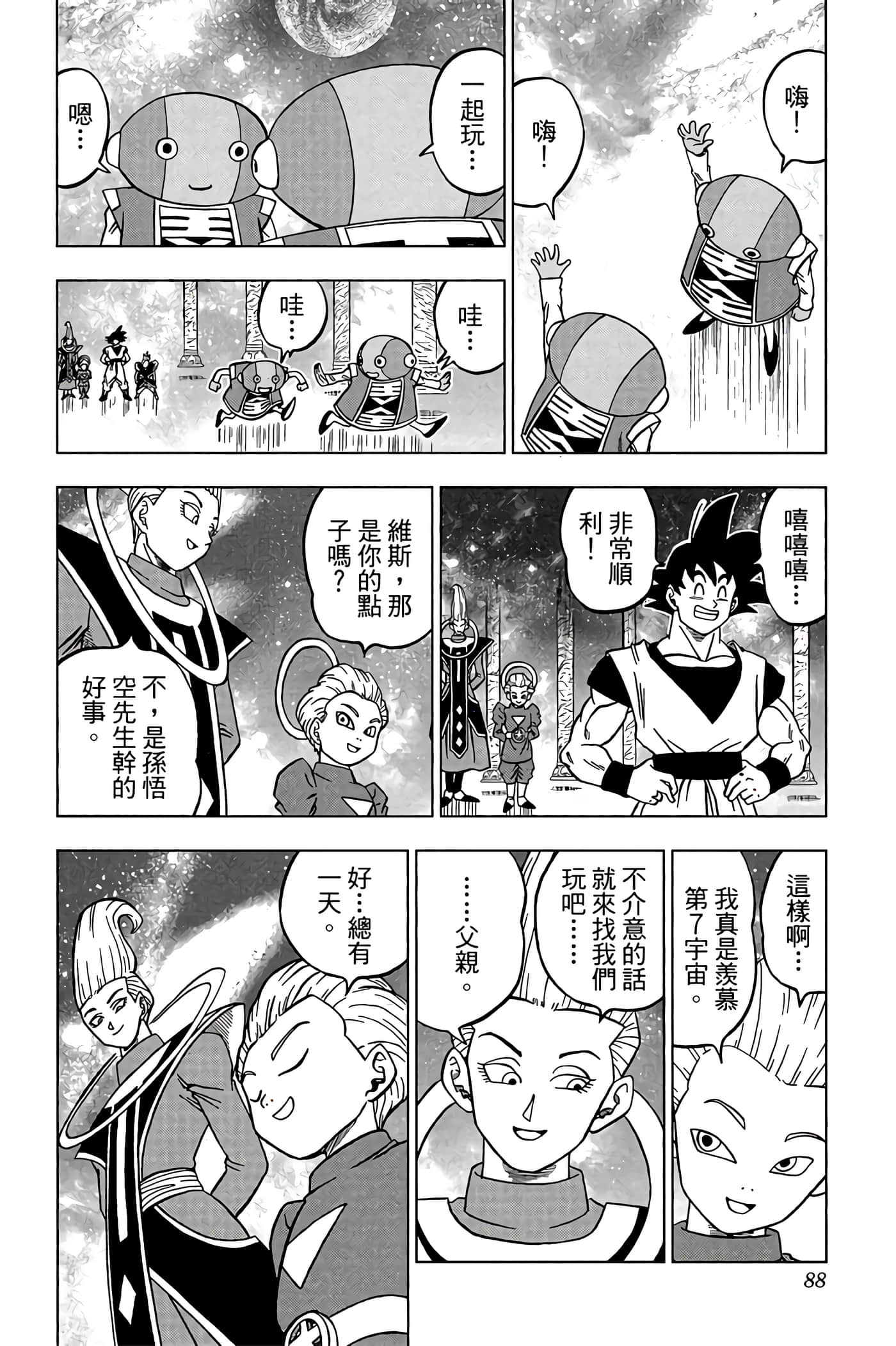 Page 87
